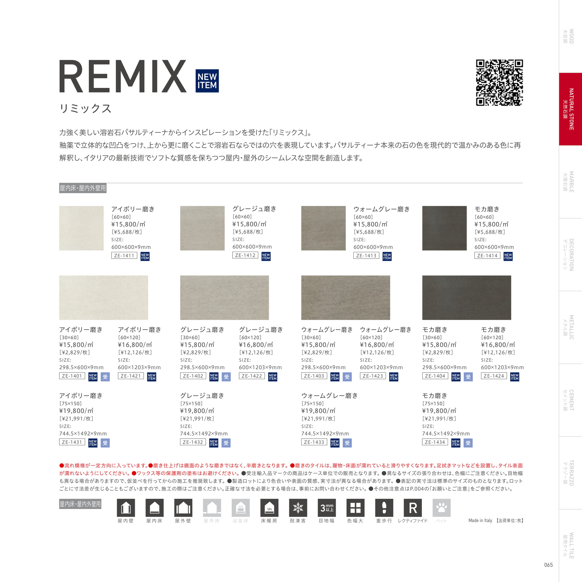 REMIX リミックス