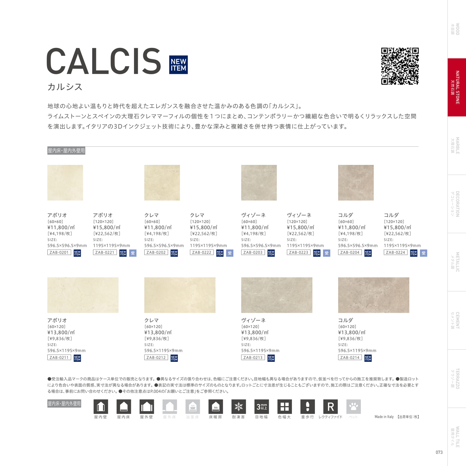 CALCIS カルシス
