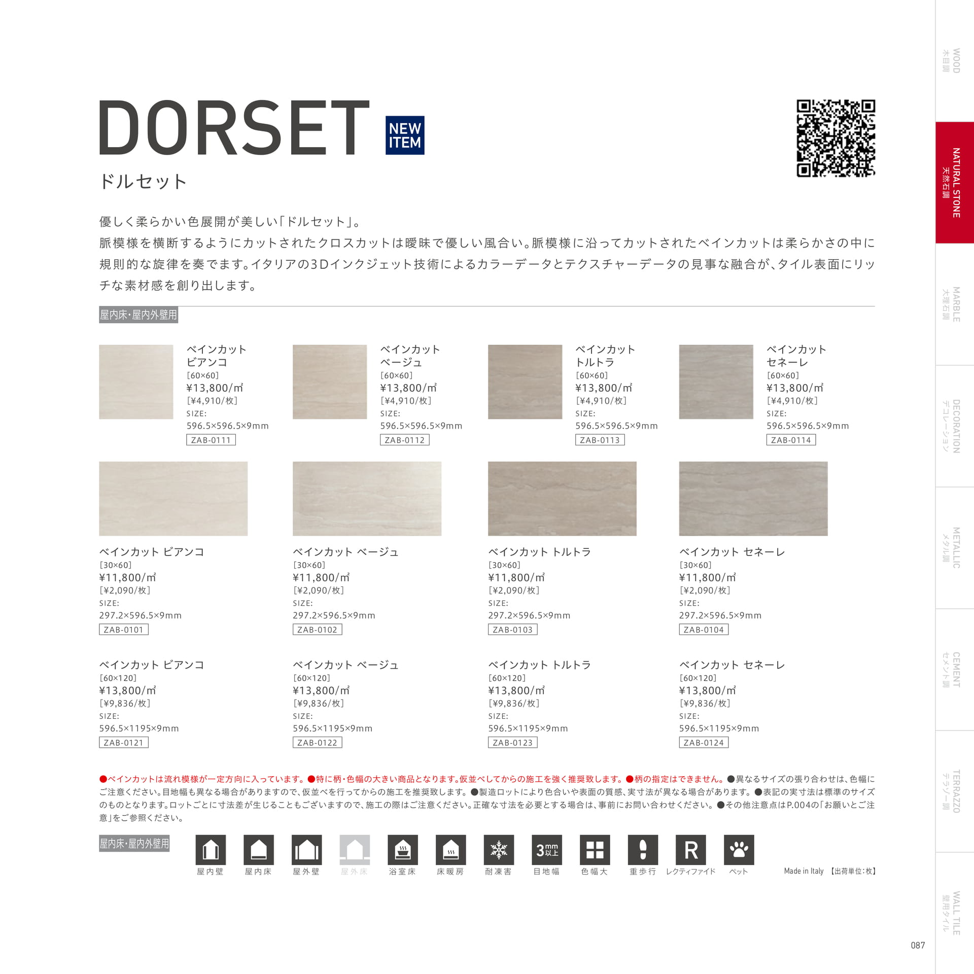 DORSET ドルセット
