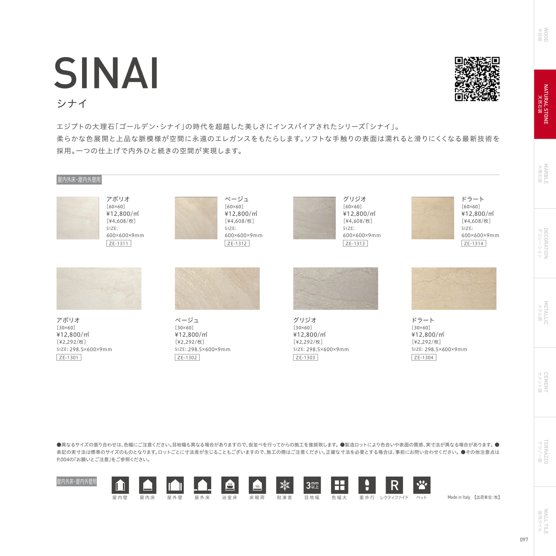 SINAI シナイ