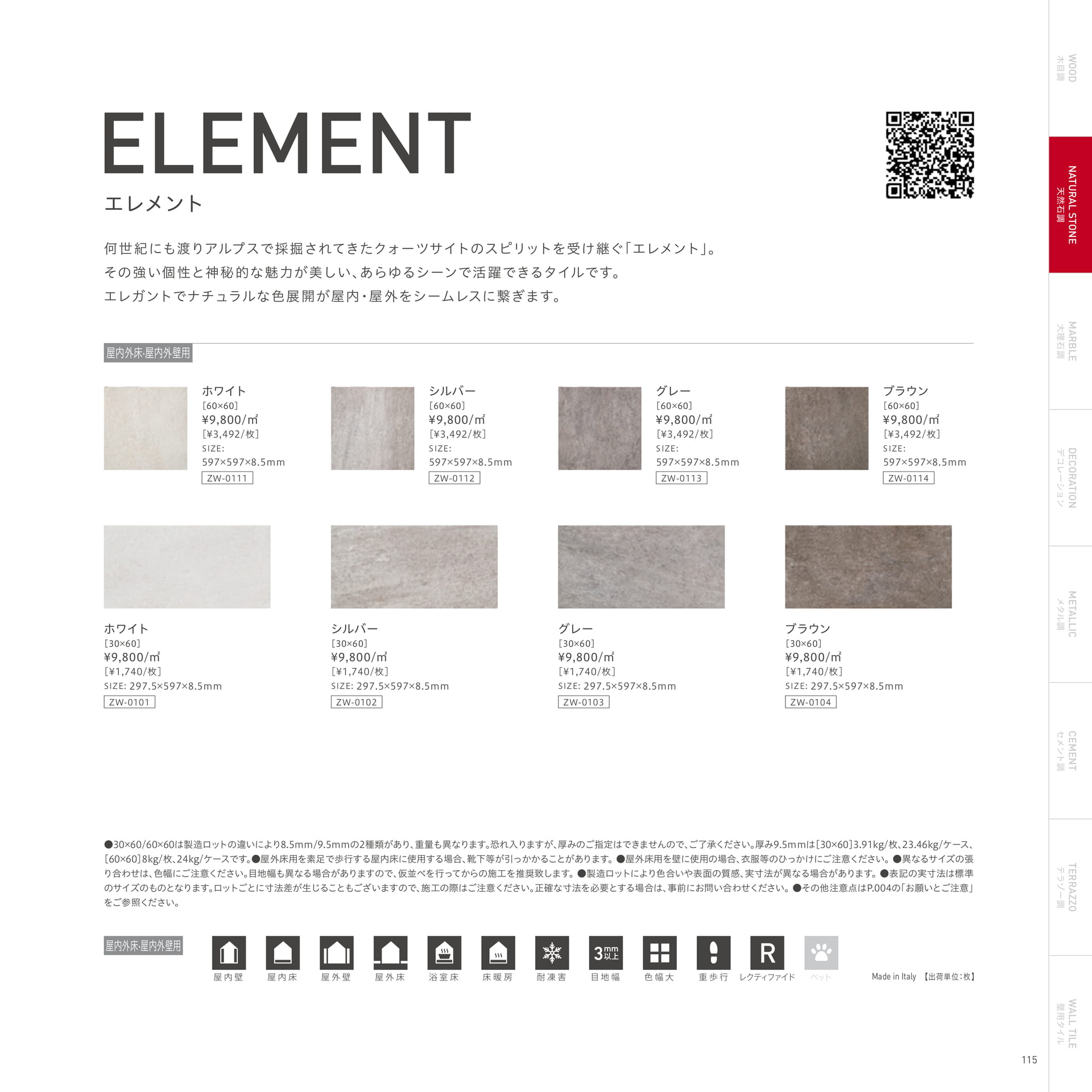 ELEMENT エレメント