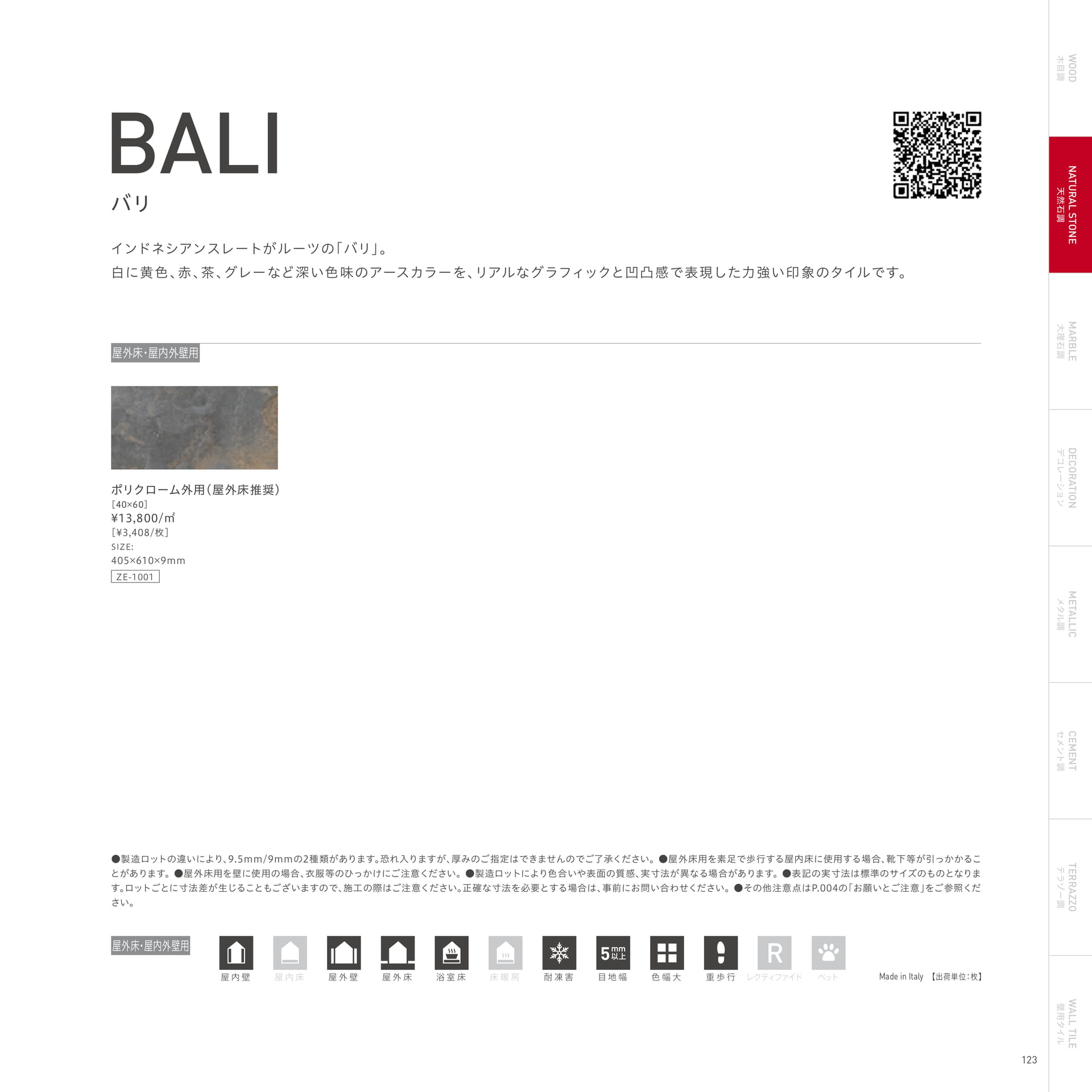 BALI バリ