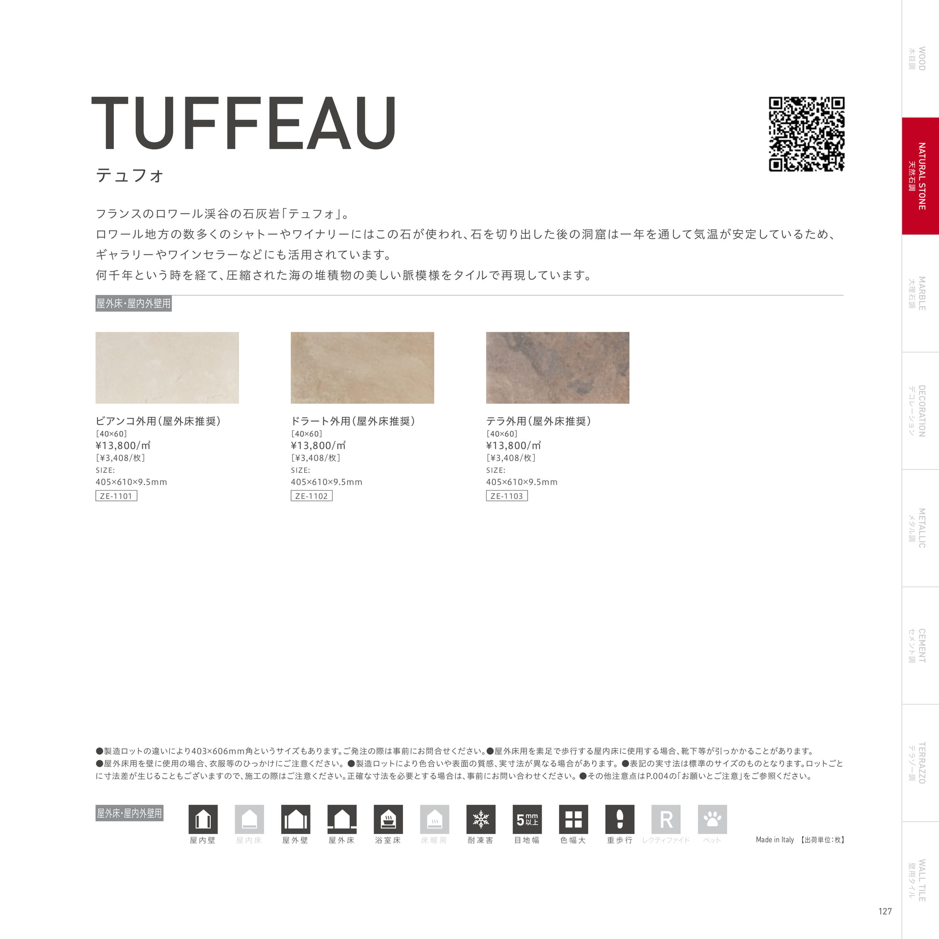 TUFFEAU テュフォ