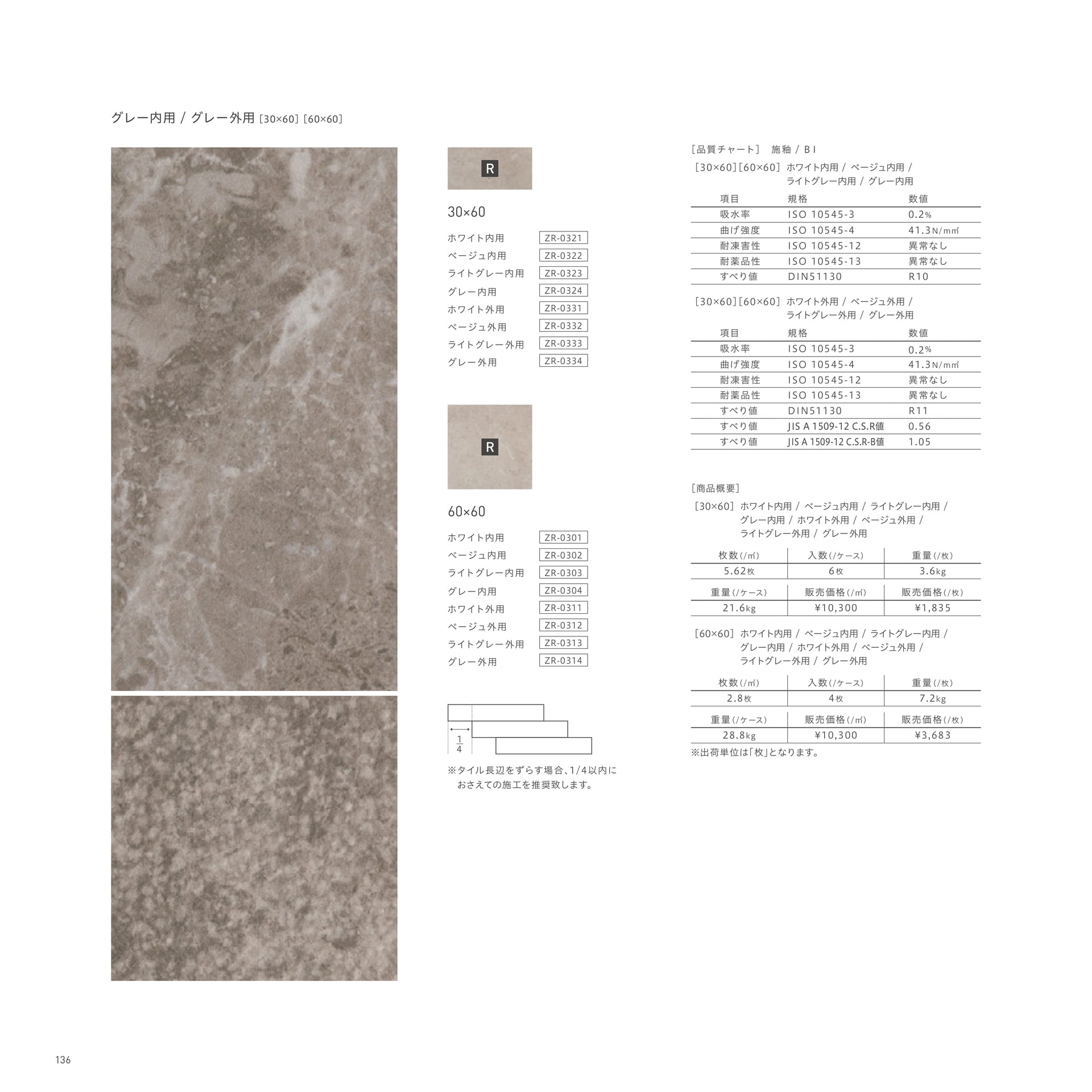 PURE STONE ピュアストーン