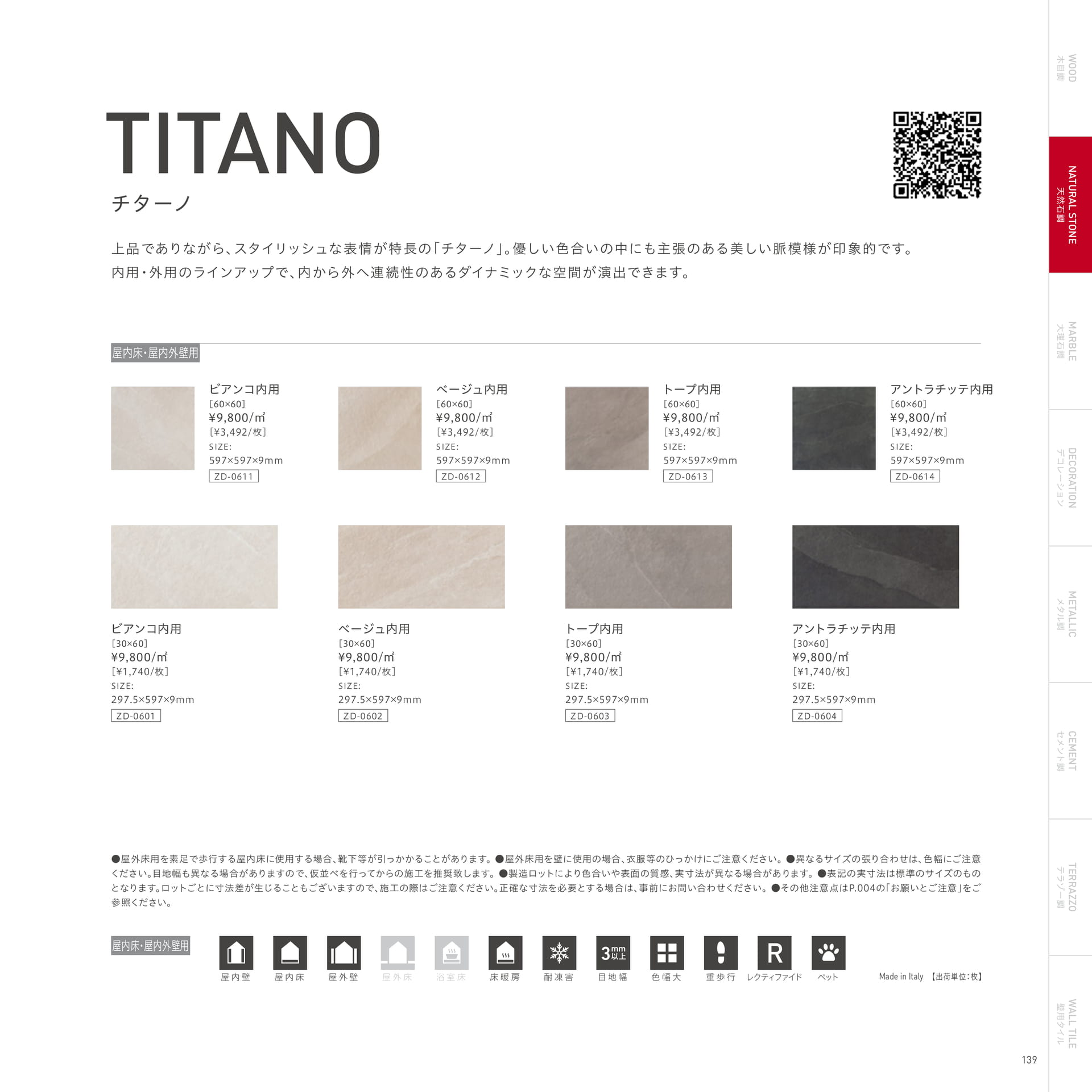 TITANO チターノ