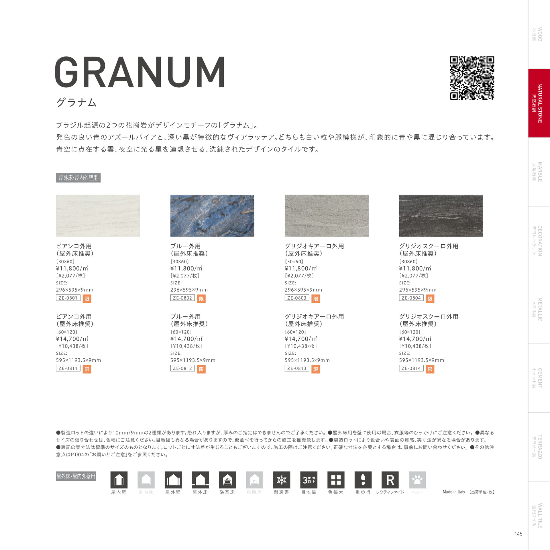GRANUM グラナム