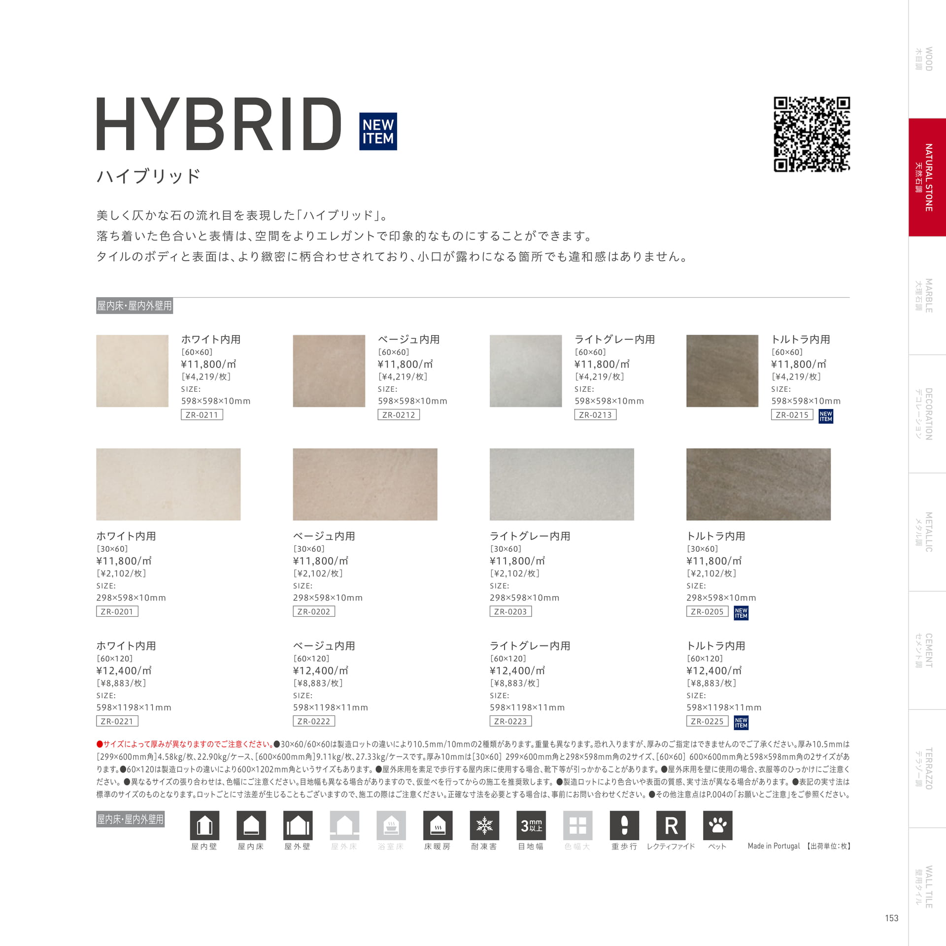 HYBRID ハイブリッド