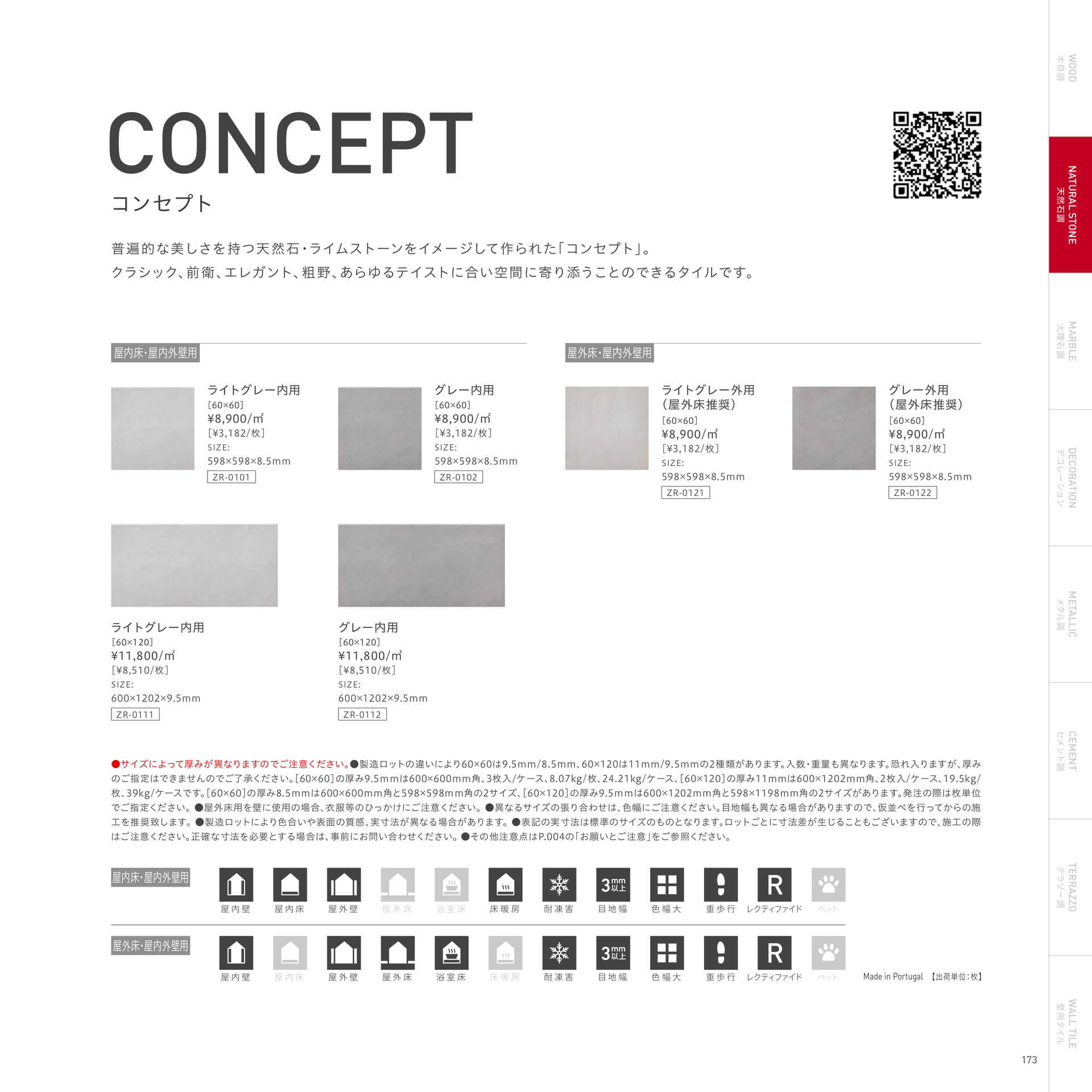 CONCEPT コンセプト