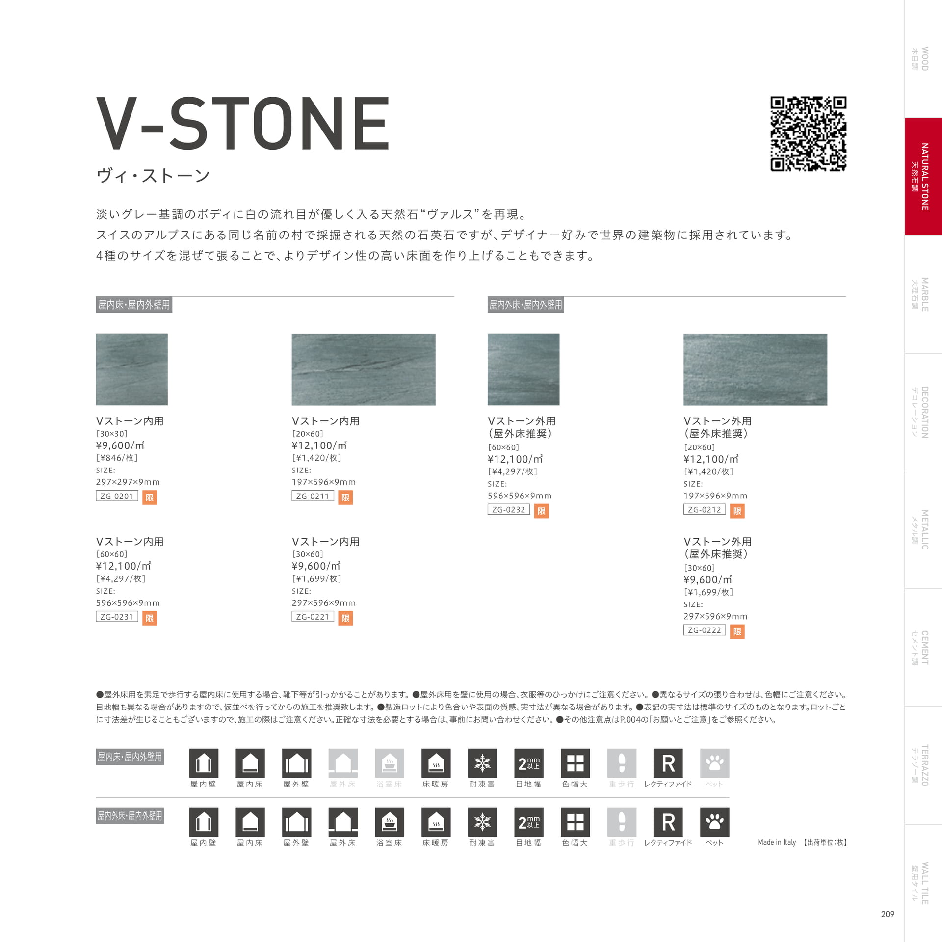 V-STONE ヴィ・ストーン