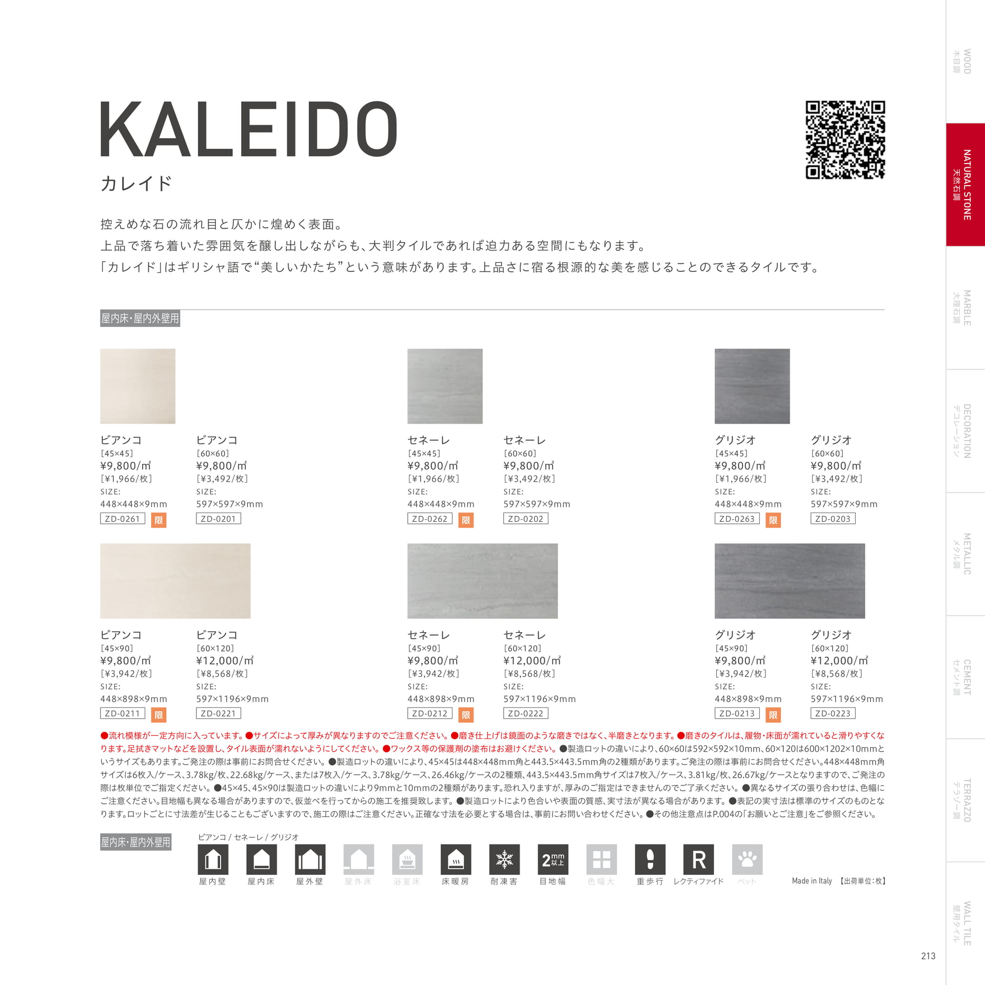 KALEIDO カレイド