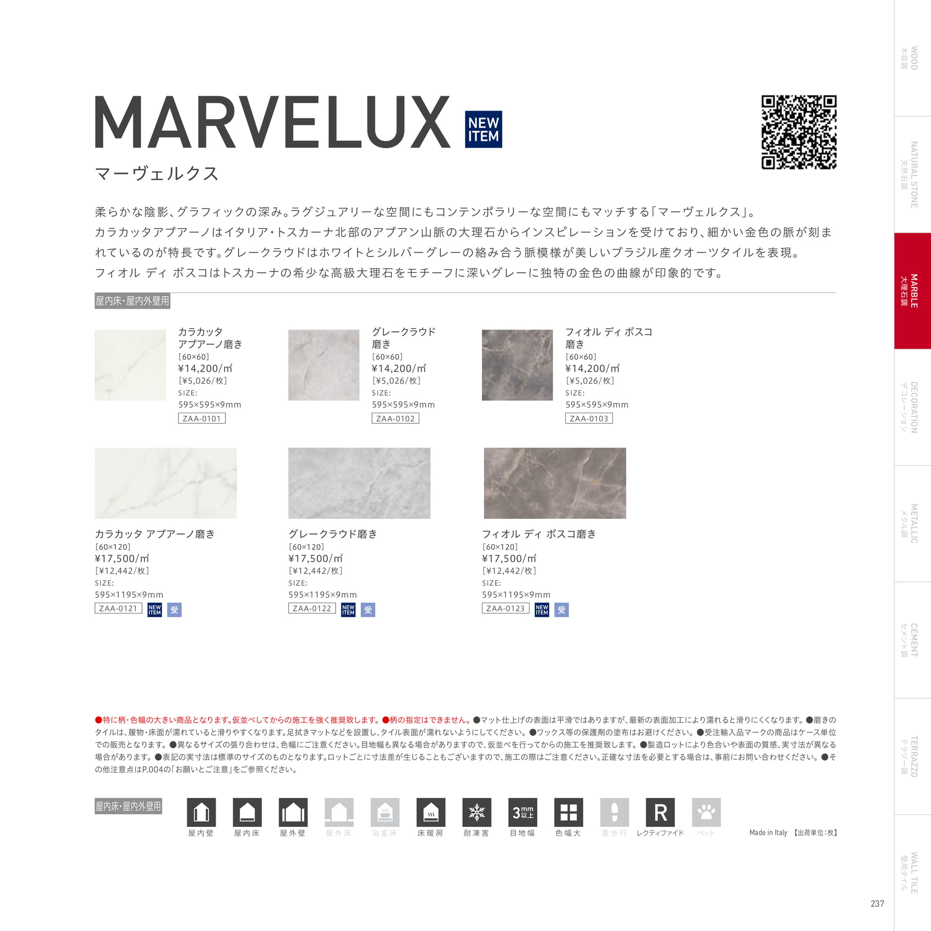 MARVELUX マーヴェルクス