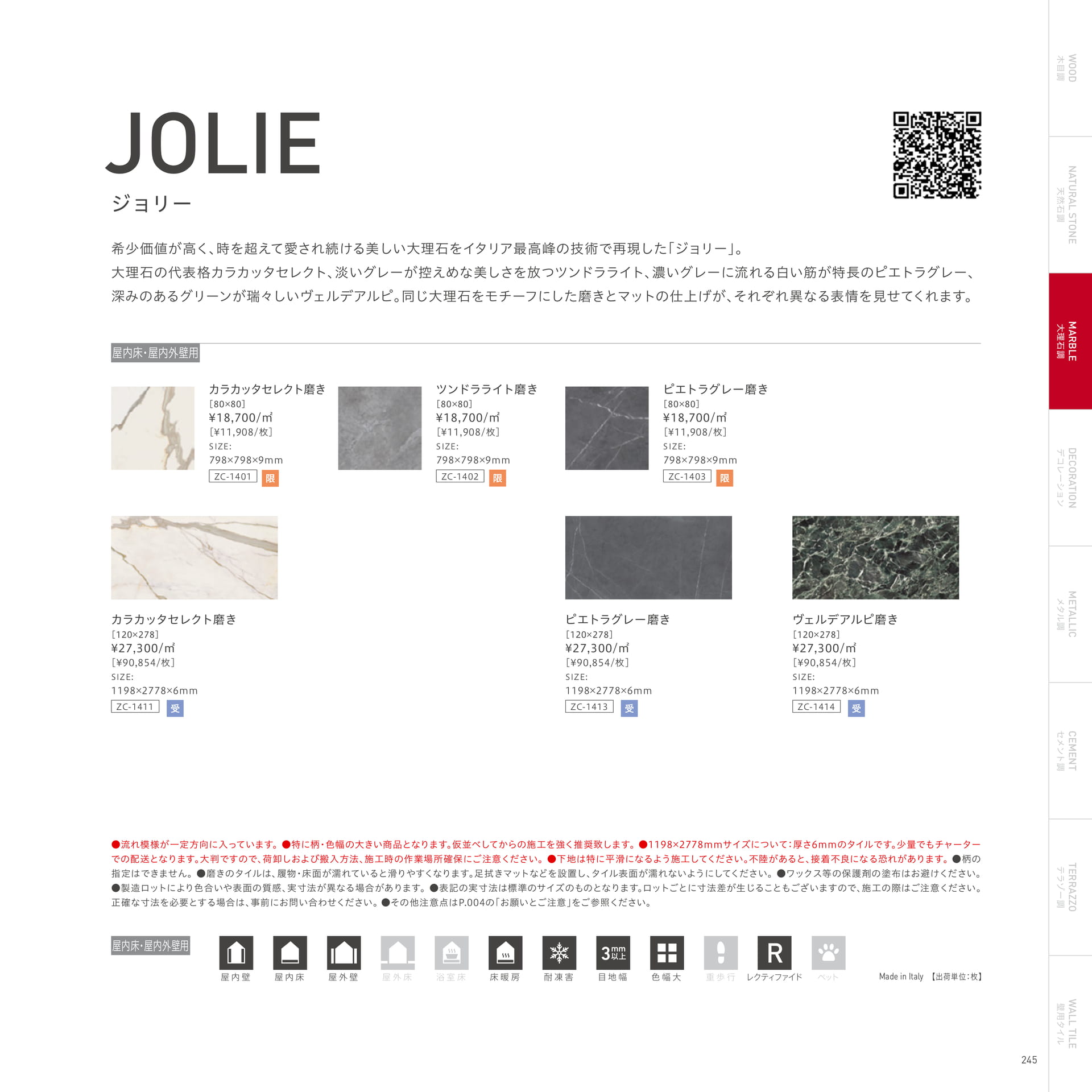 JOLIE ジョリー