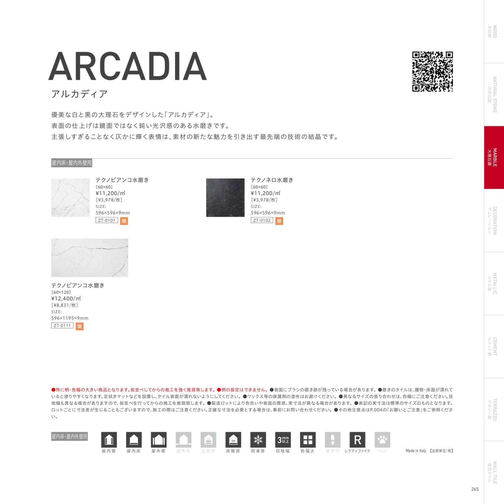 ARCADIA アルカディア