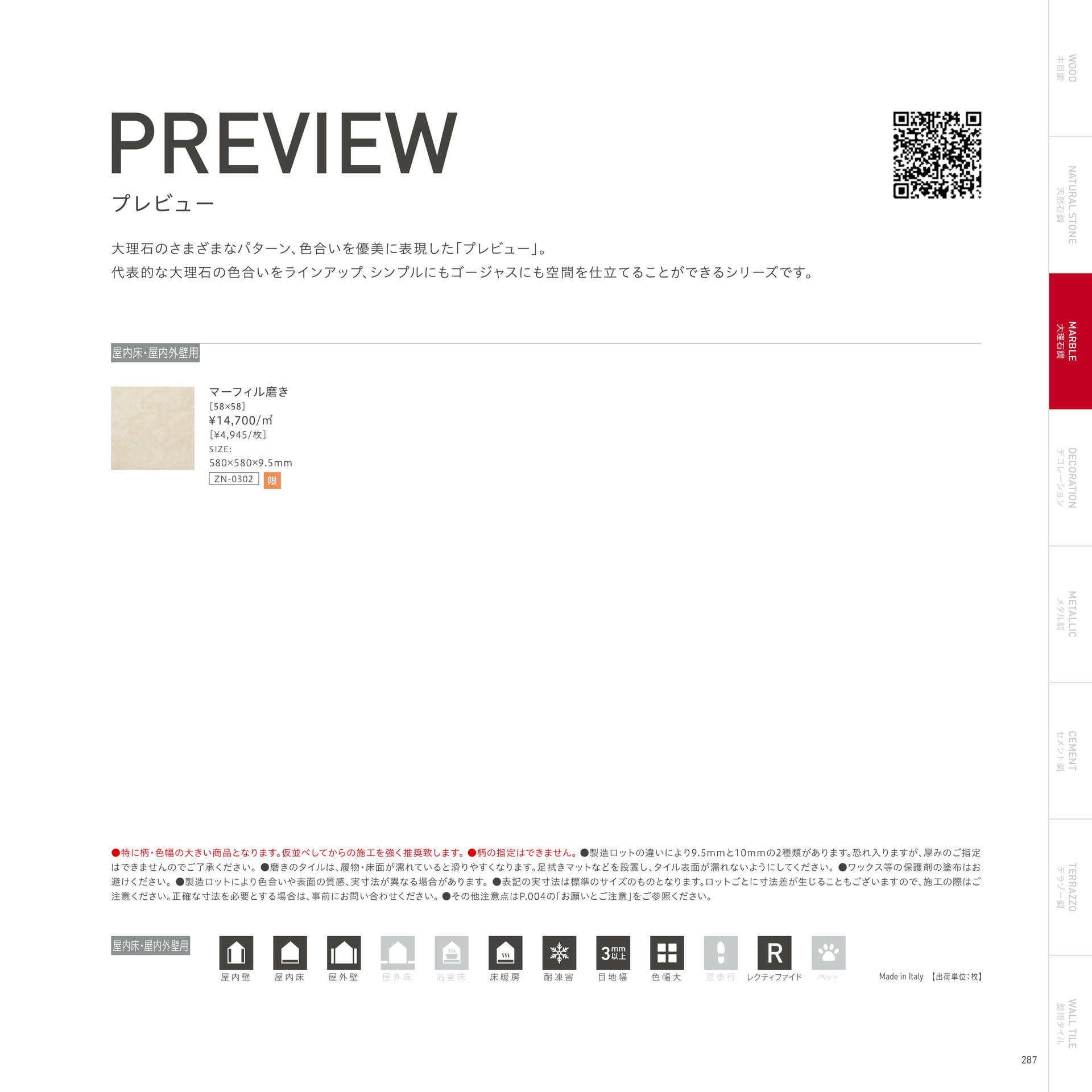 PREVIEW プレビュー