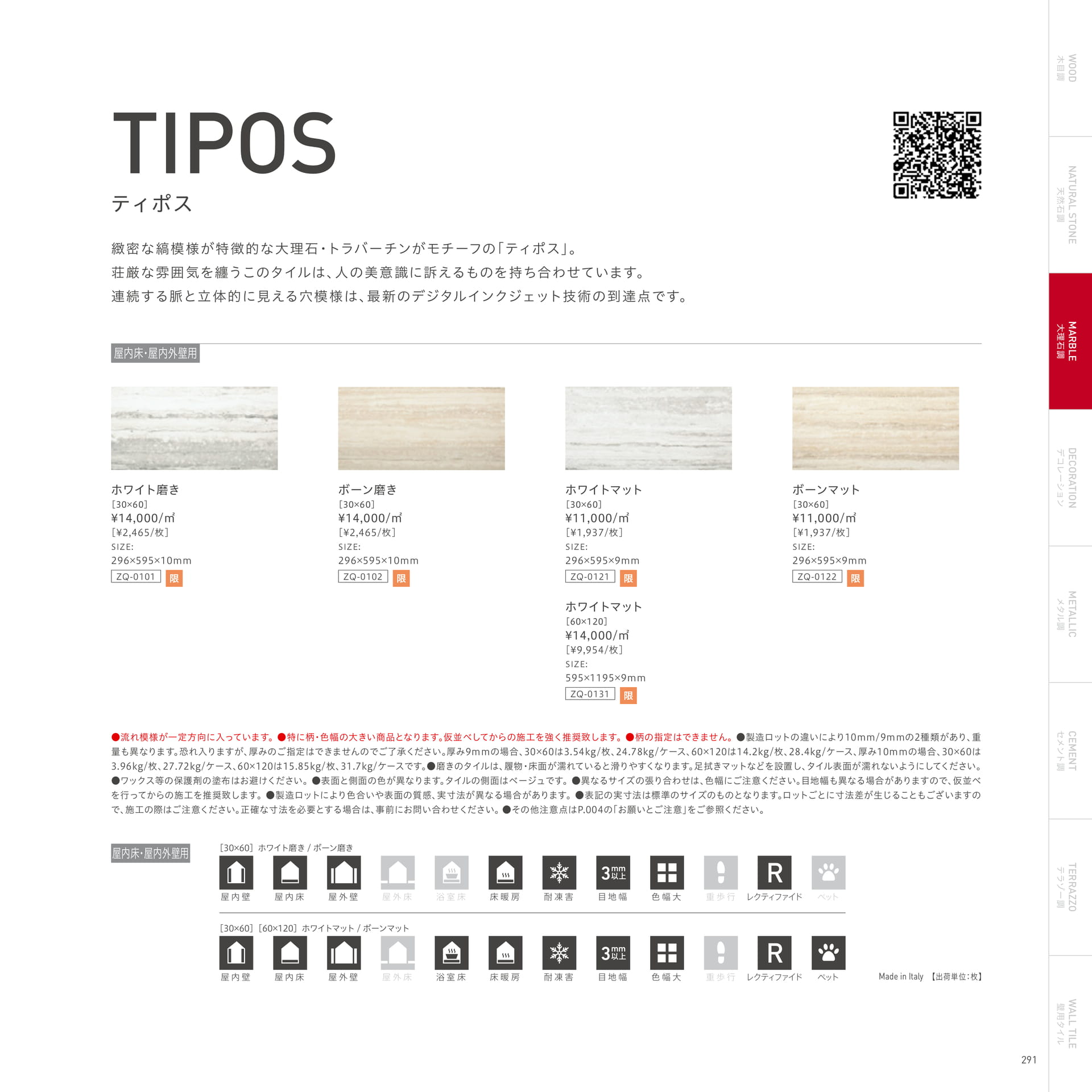 TIPOS ティポス