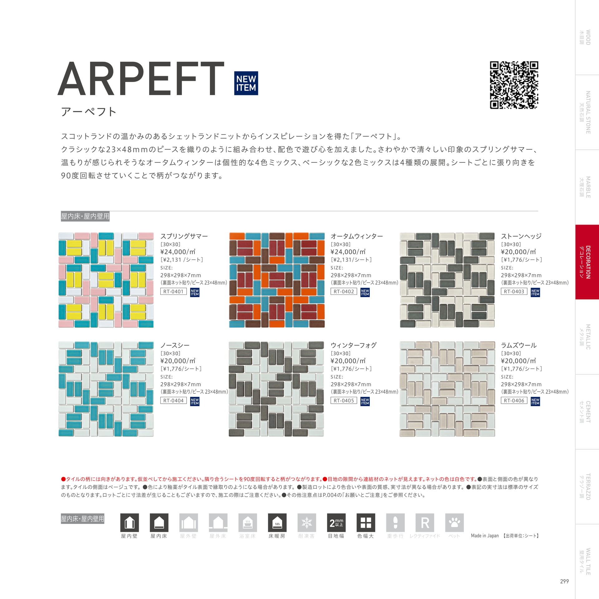 ARPEFT アーペフト