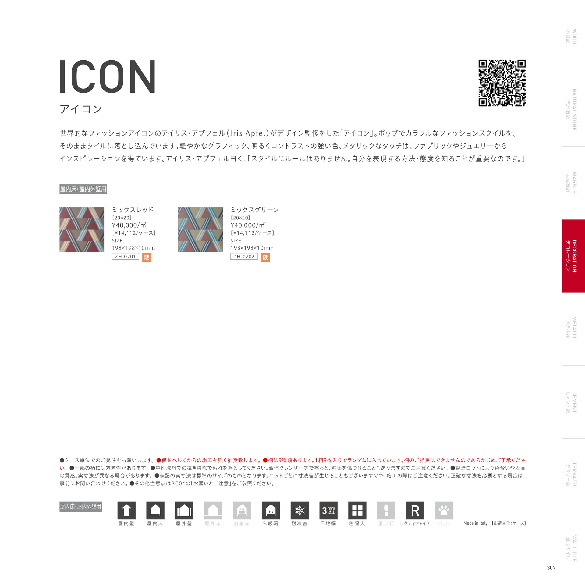 ICON アイコン