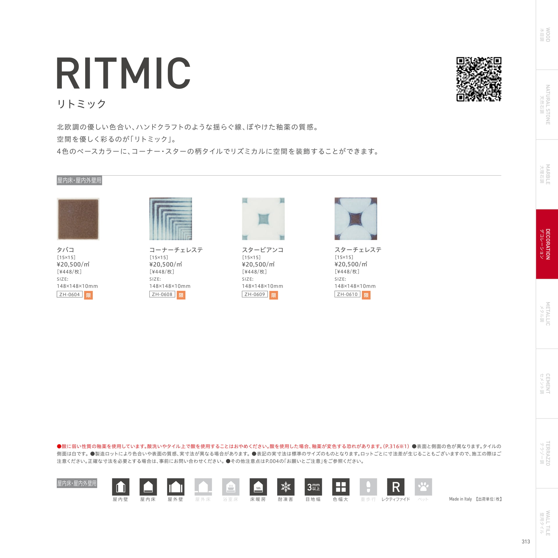 RITMIC リトミック