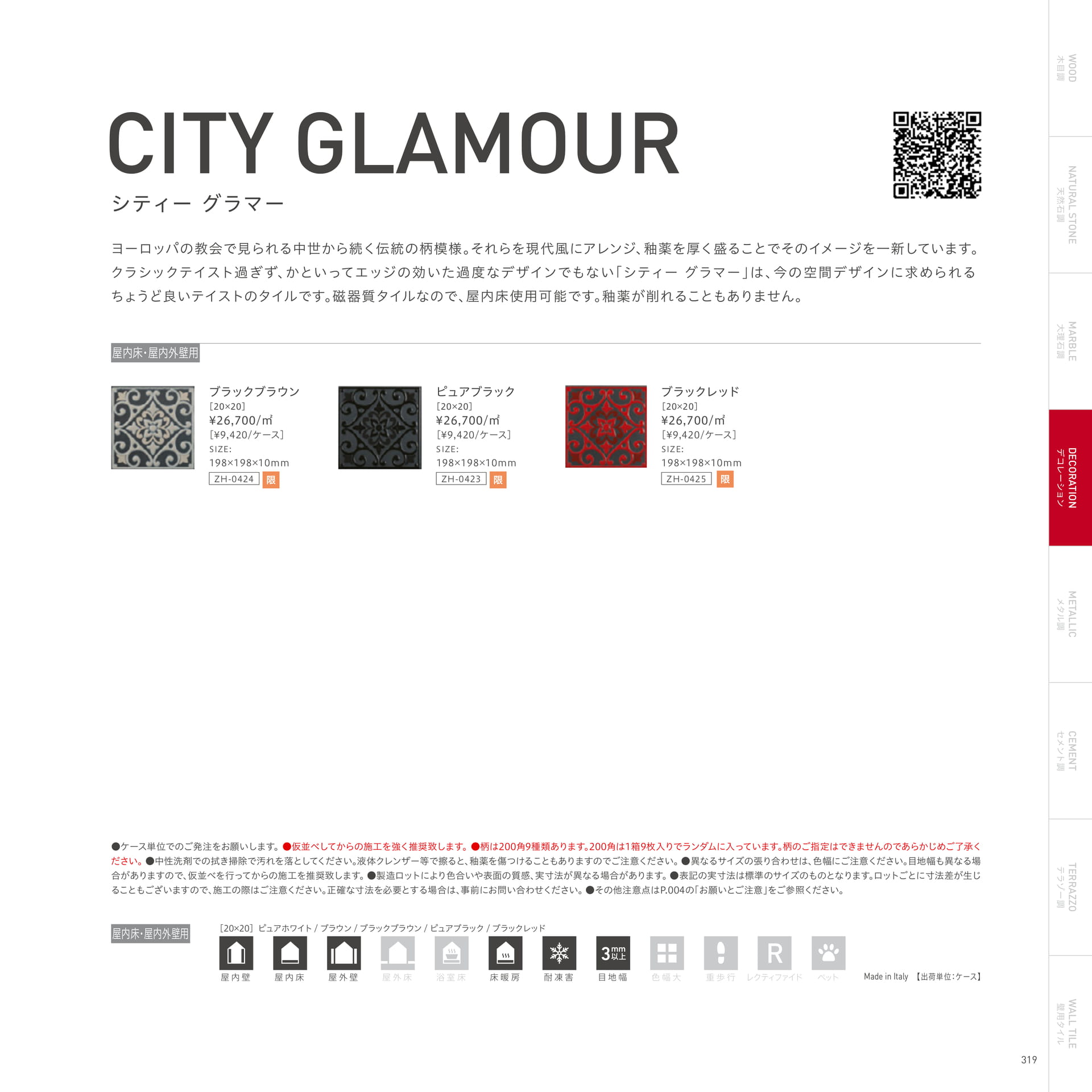 CITY GLAMOUR シティグラマー