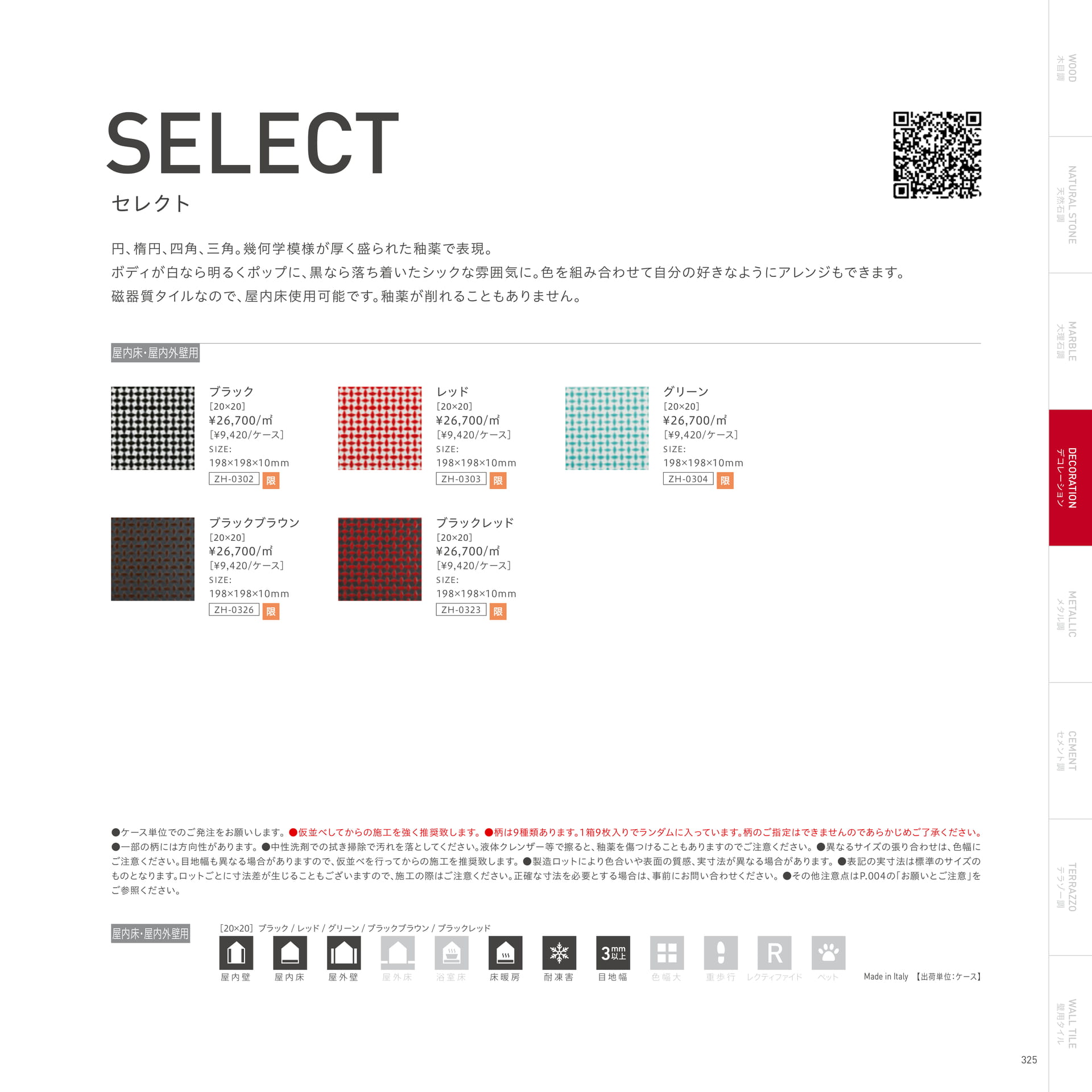 SELECT セレクト