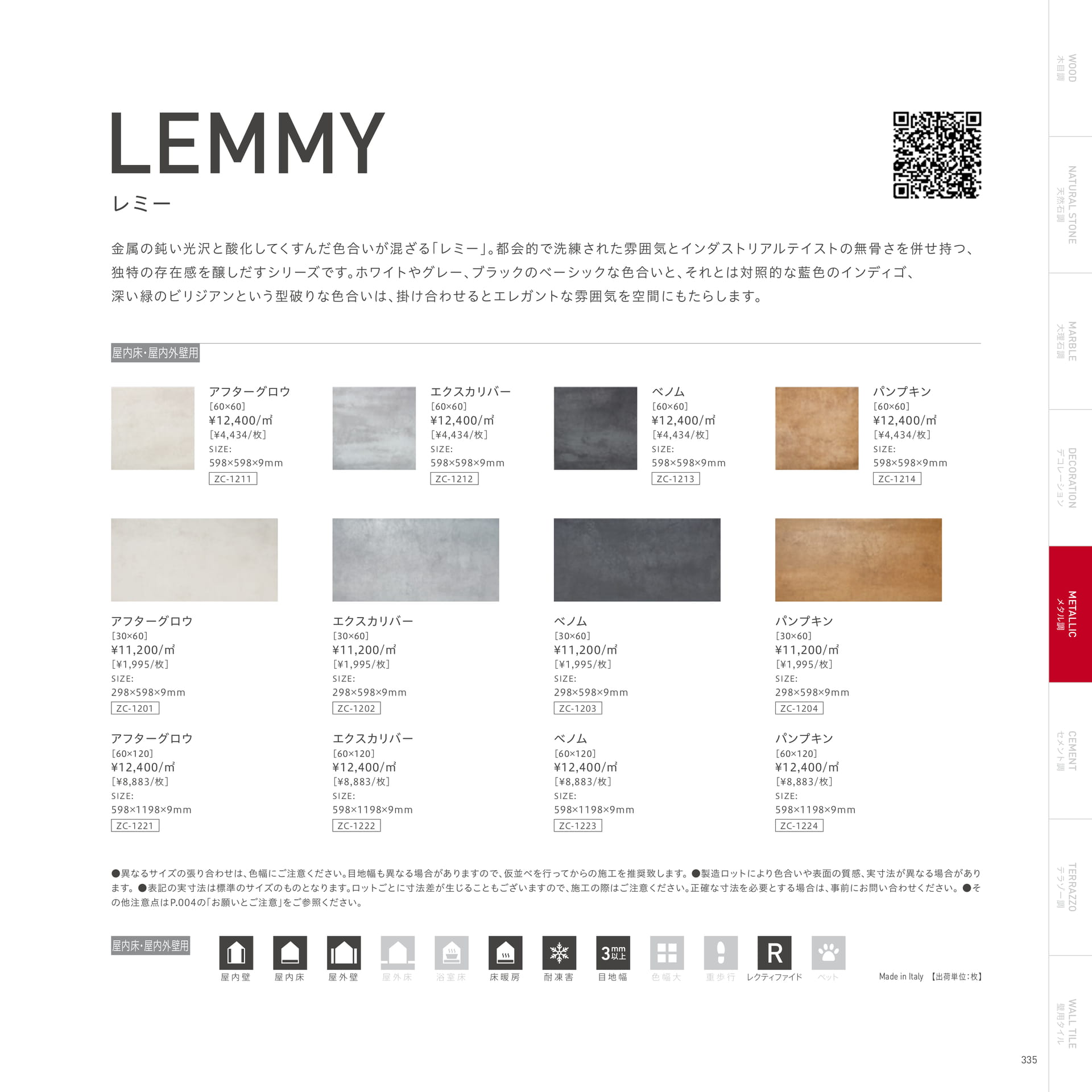 LEMMY レミー
