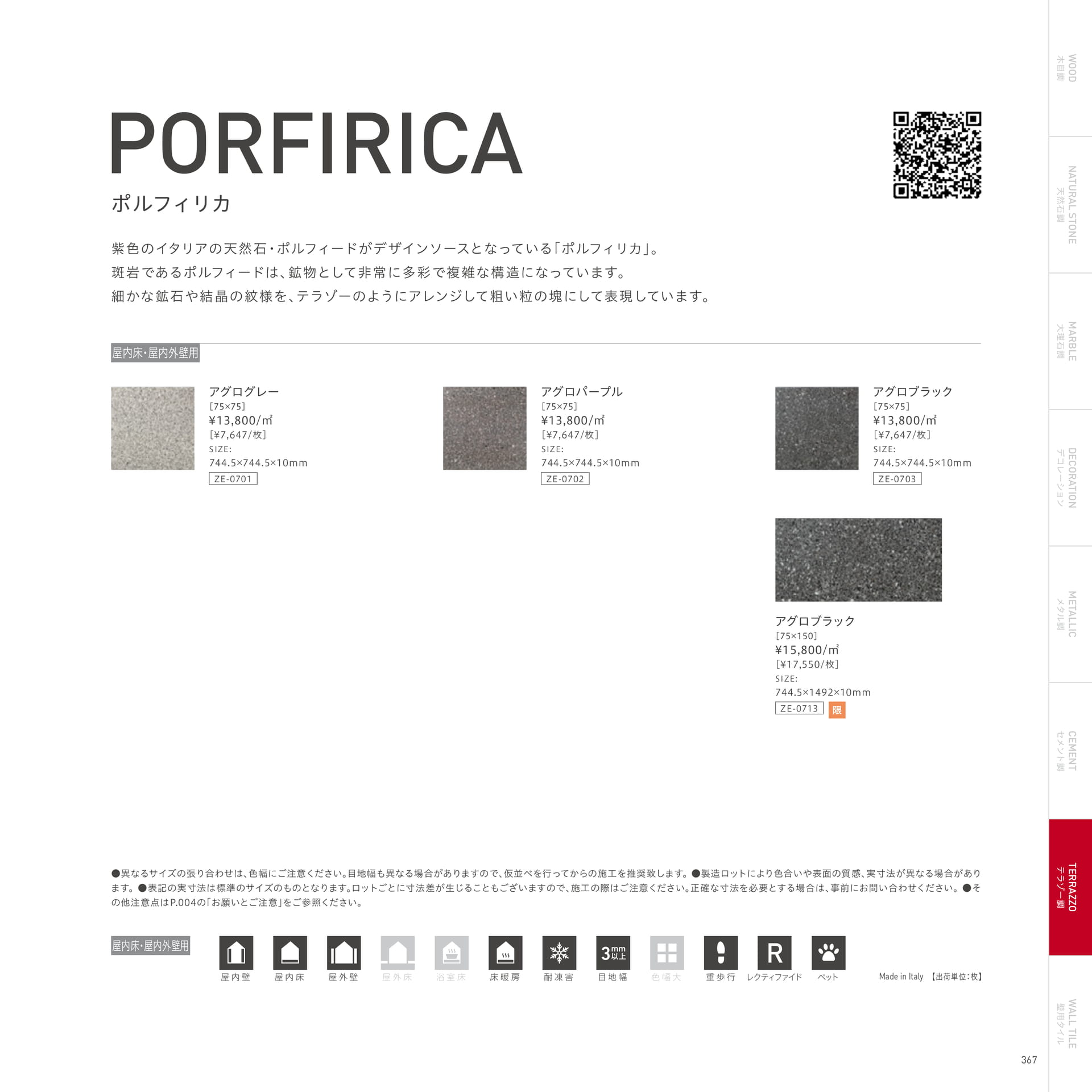 PORFIRICA ポルフィリカ
