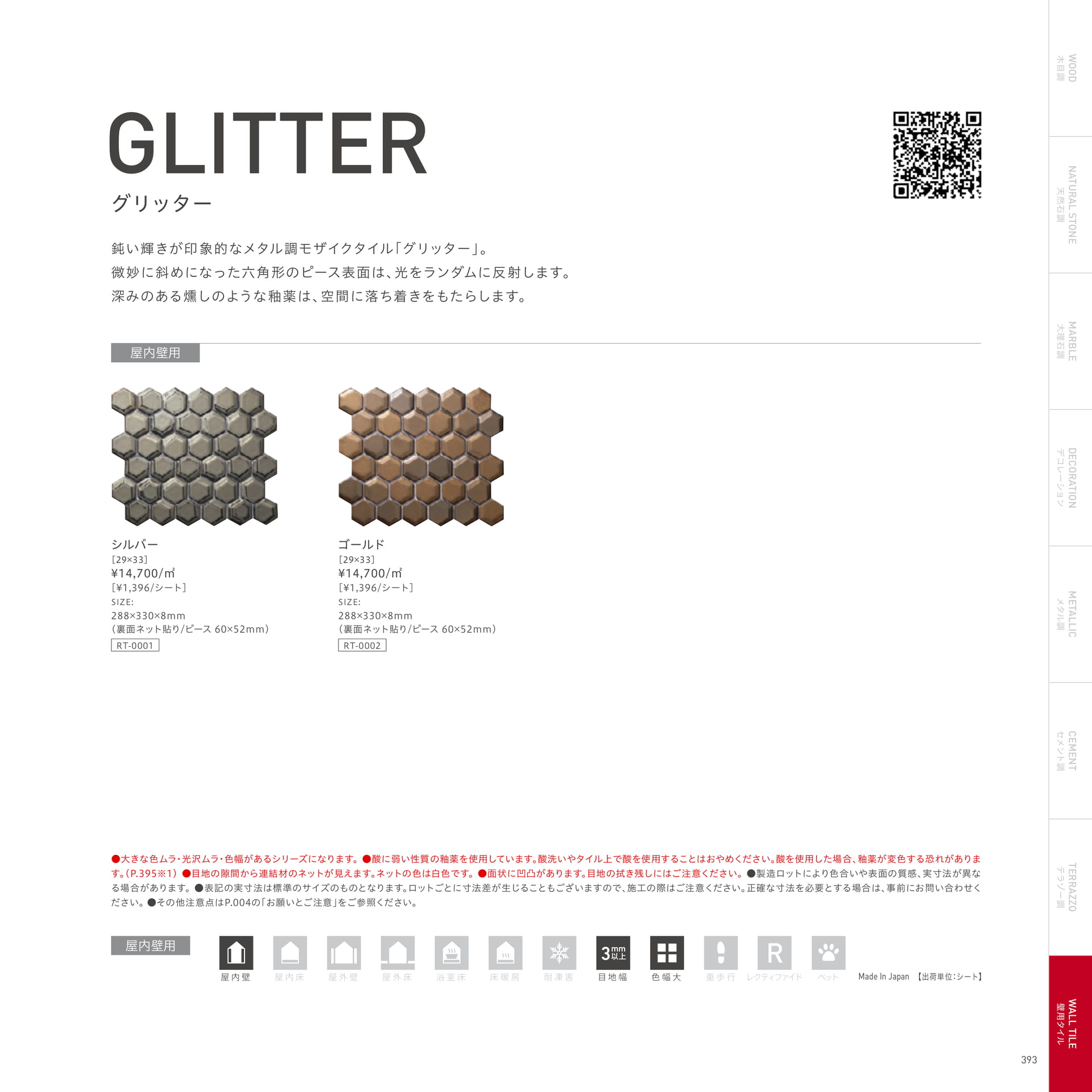 GLITTER グリッター