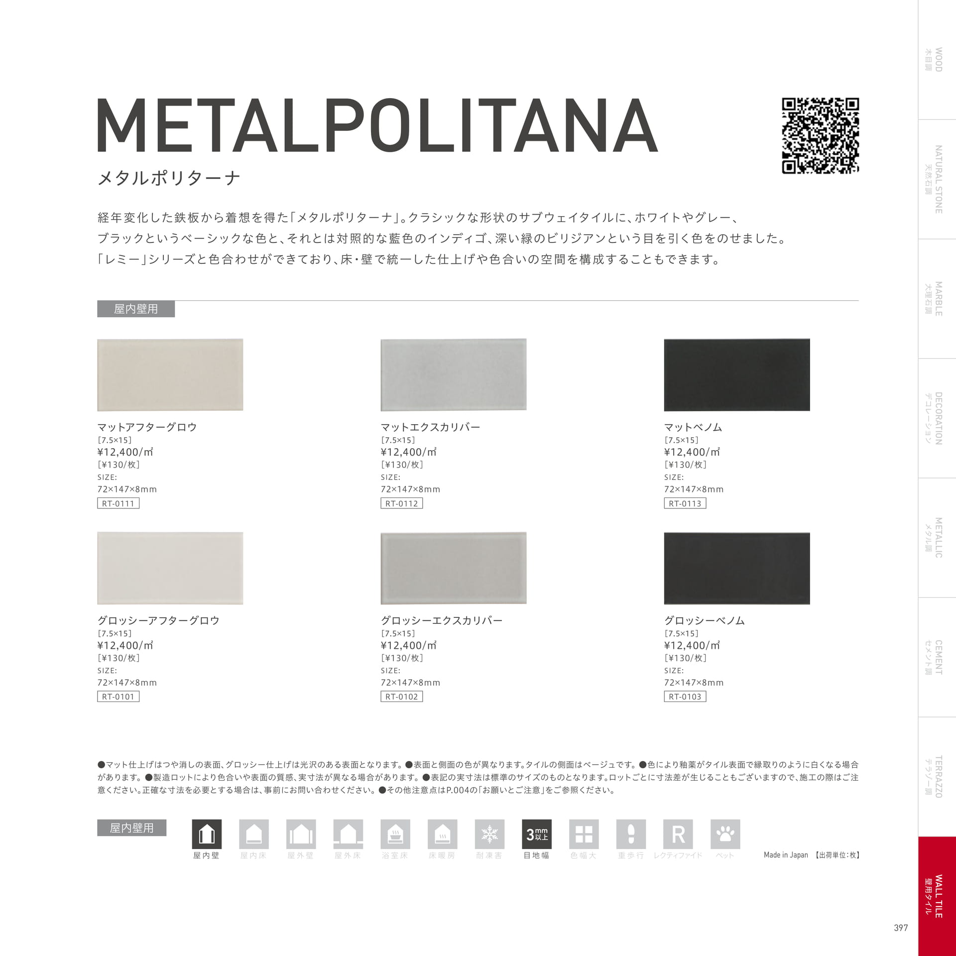 METALPOLITANA メタルポリターナ