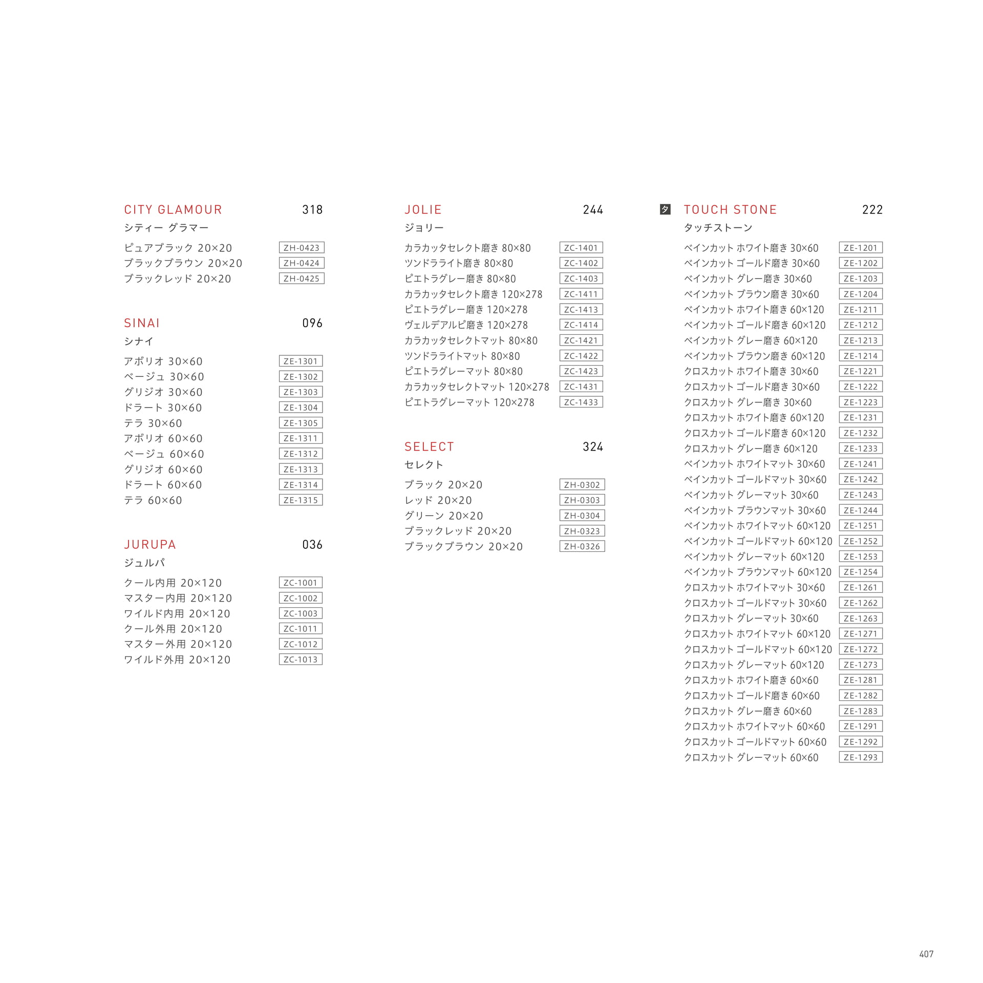 INDEX 50音順インデックス
