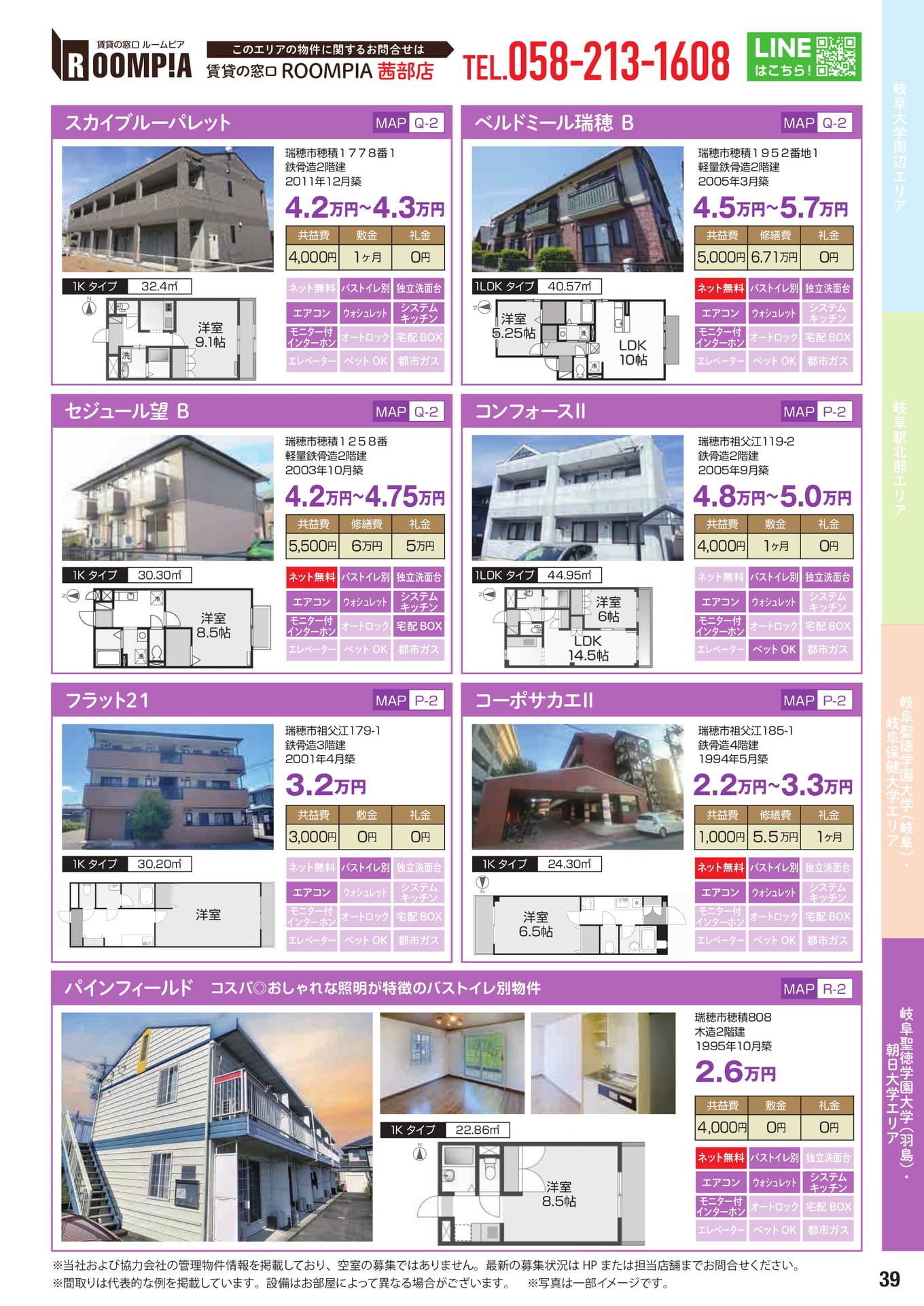 Page 39