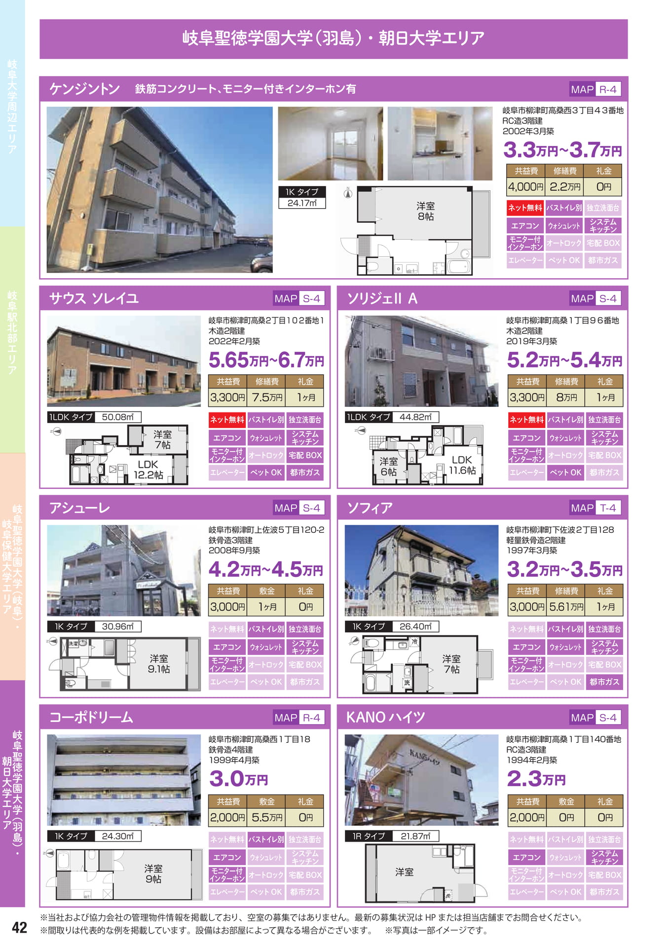 Page 42