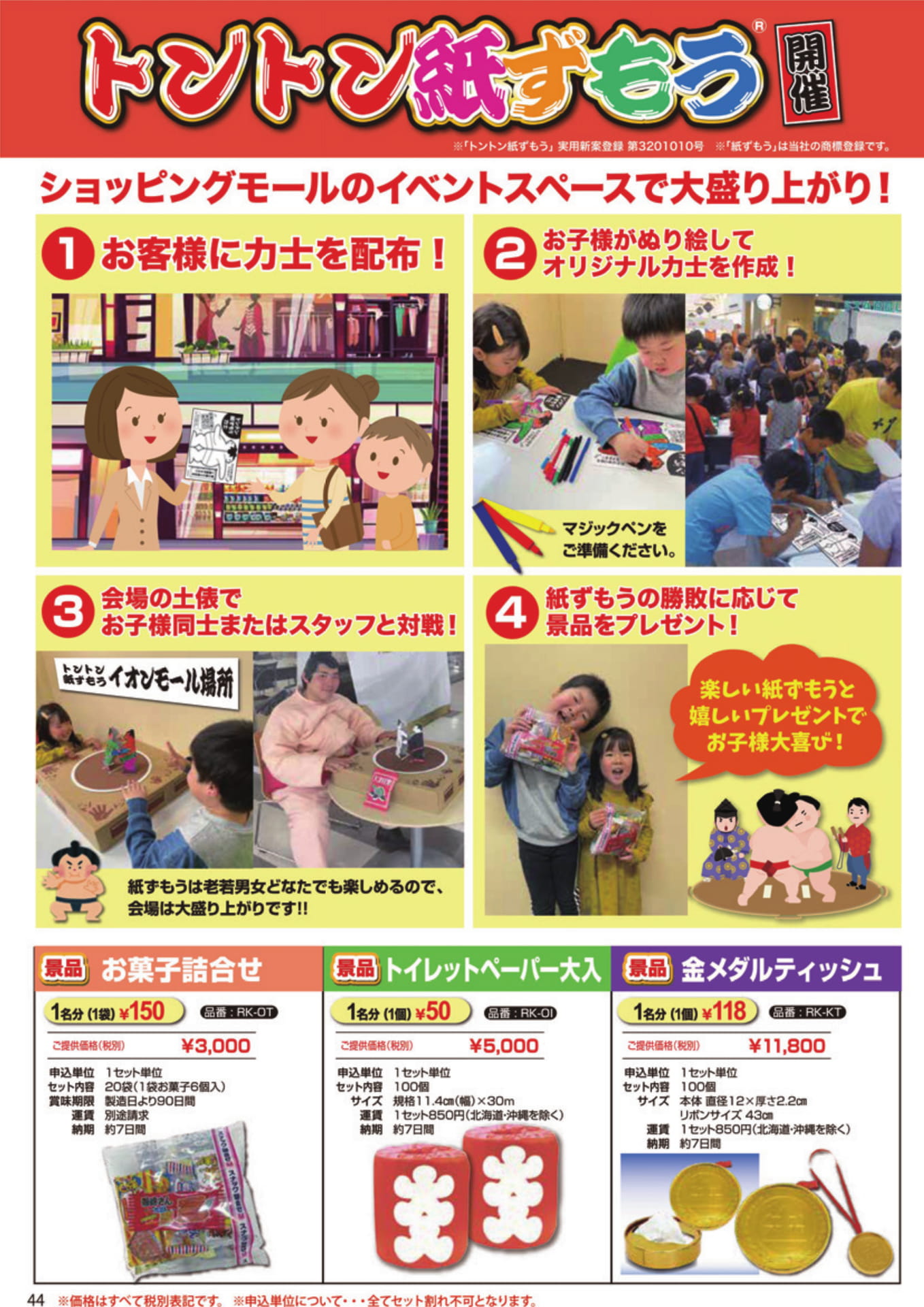 Page 44