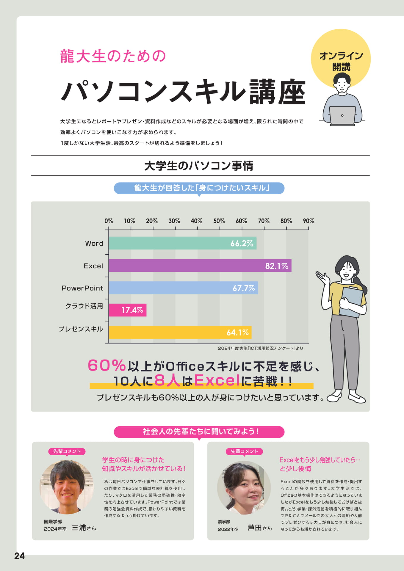 Page 24