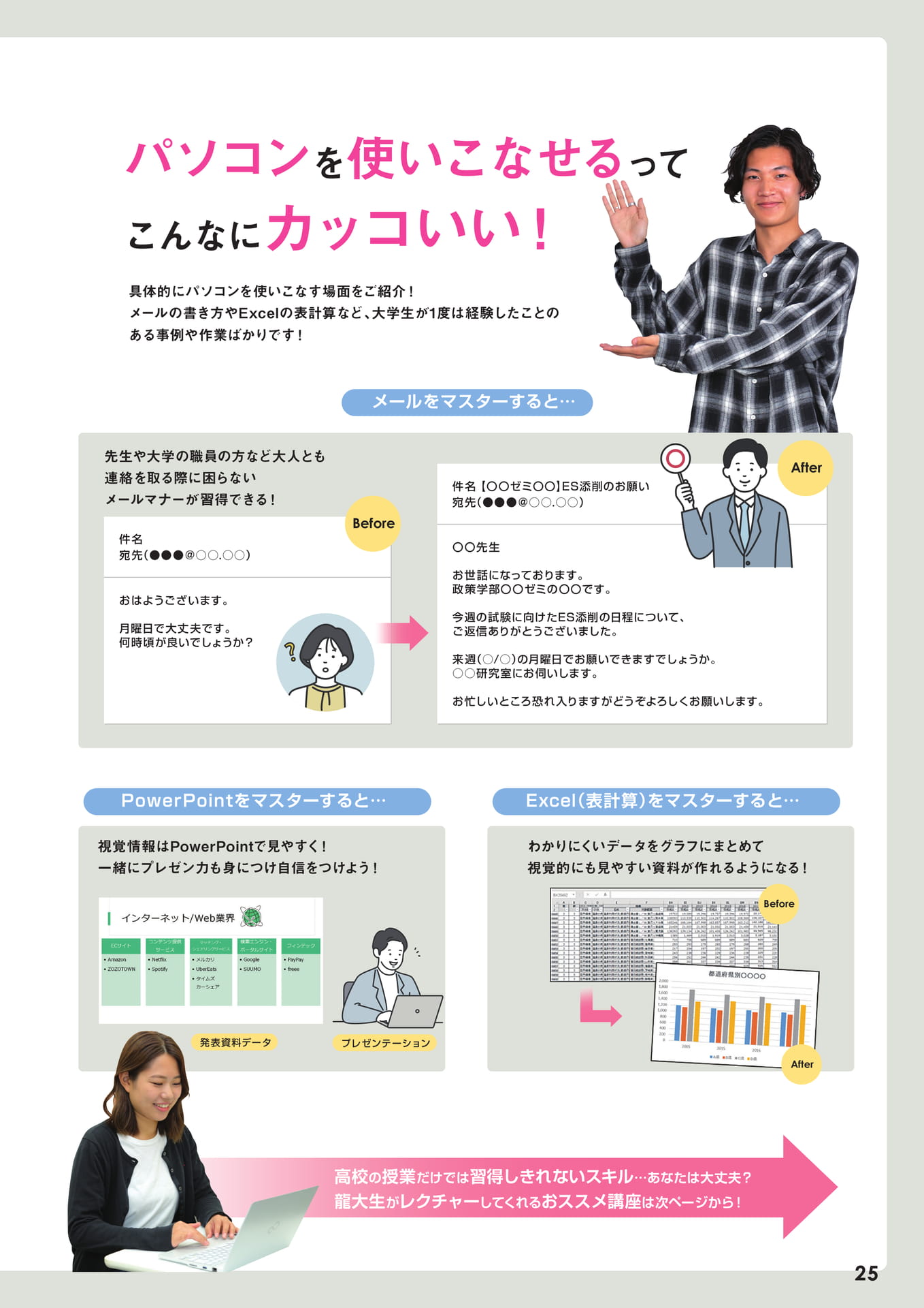 Page 25