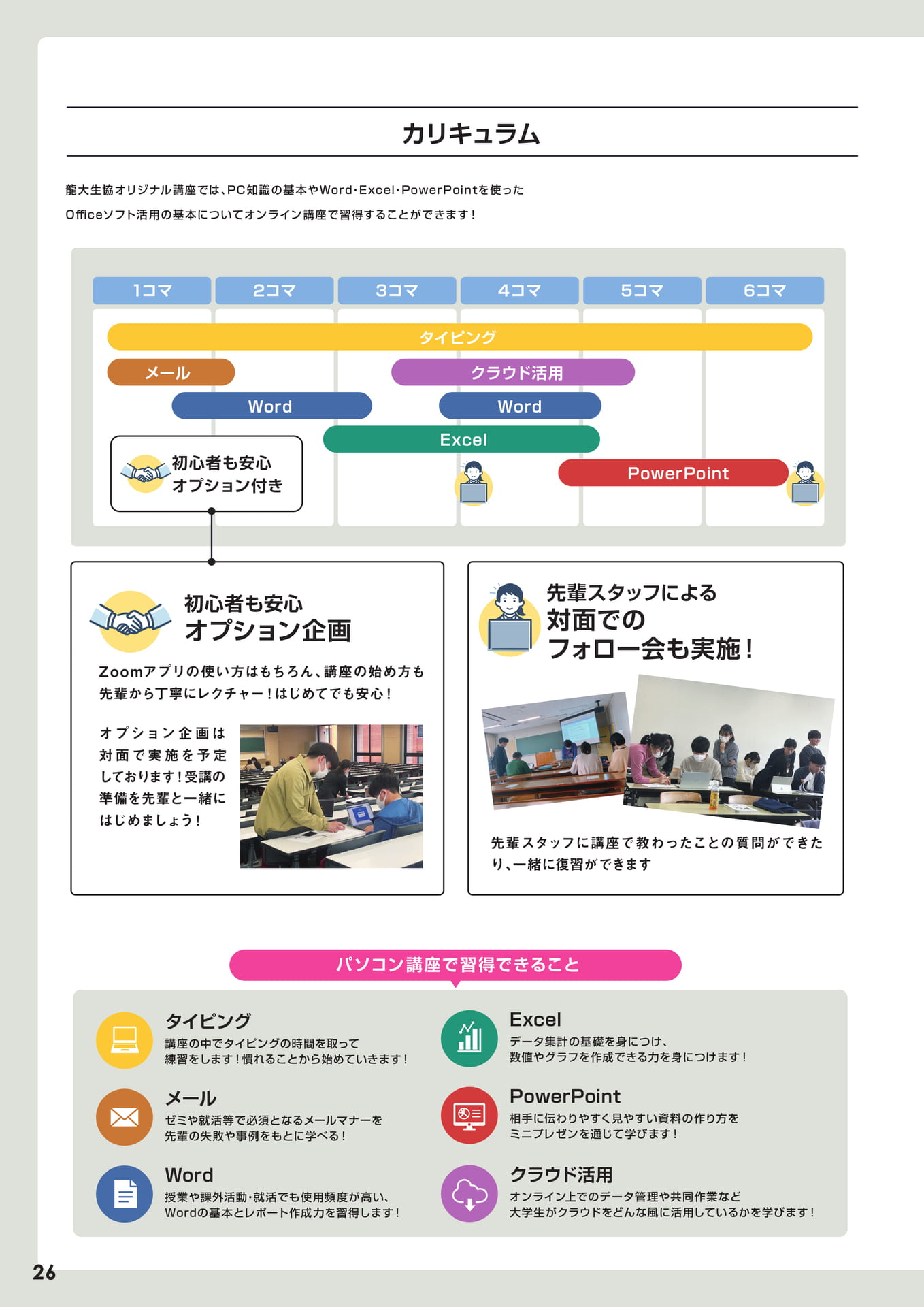 Page 26