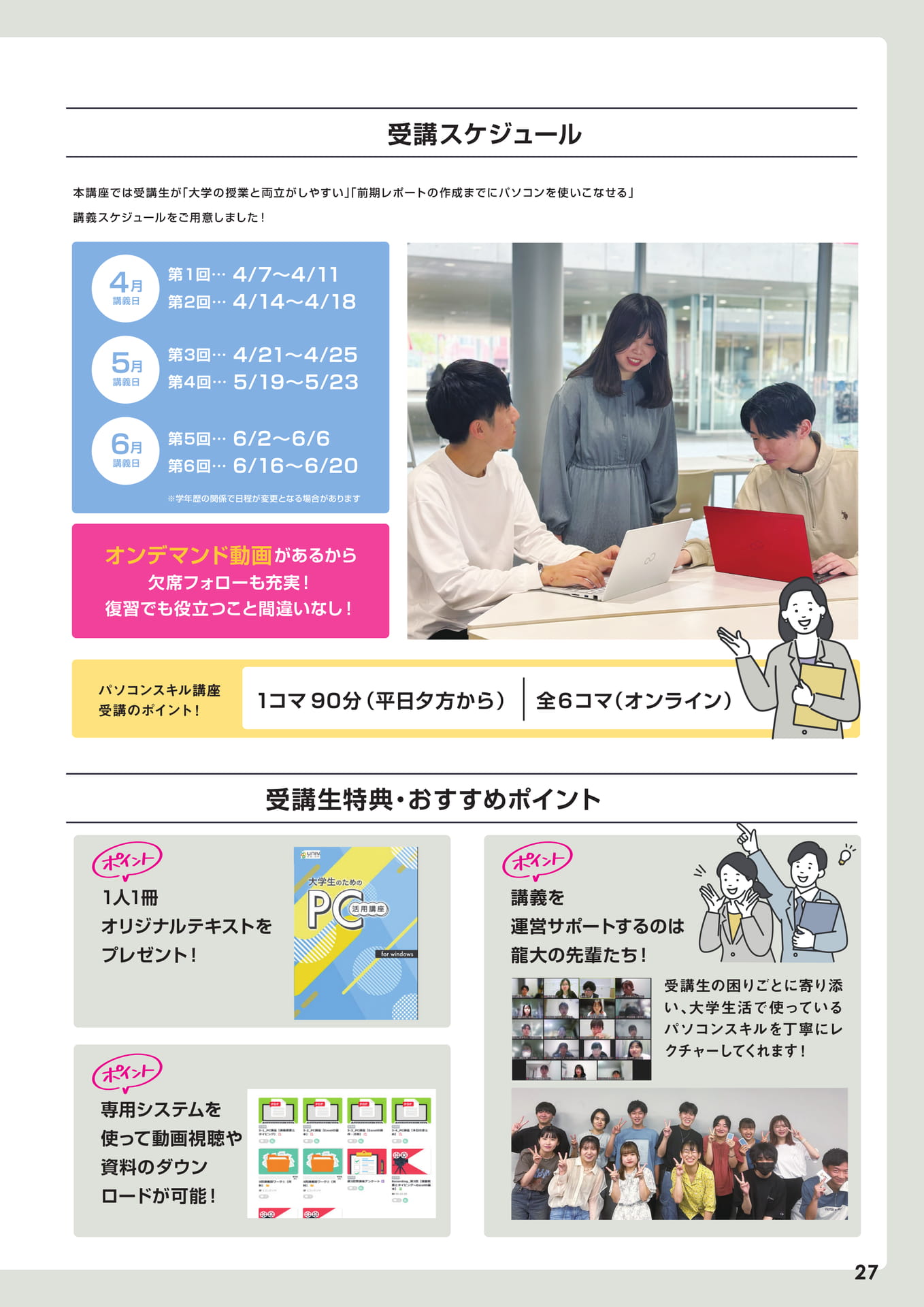 Page 27