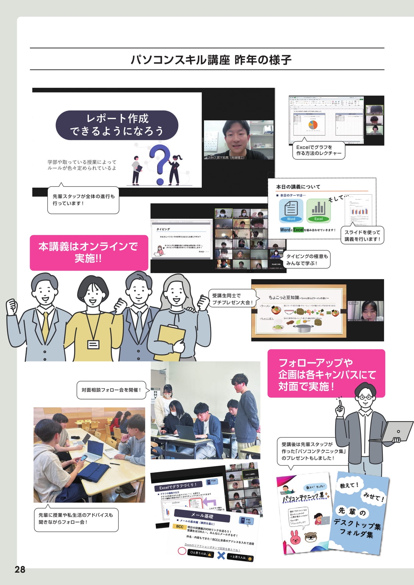 Page 28