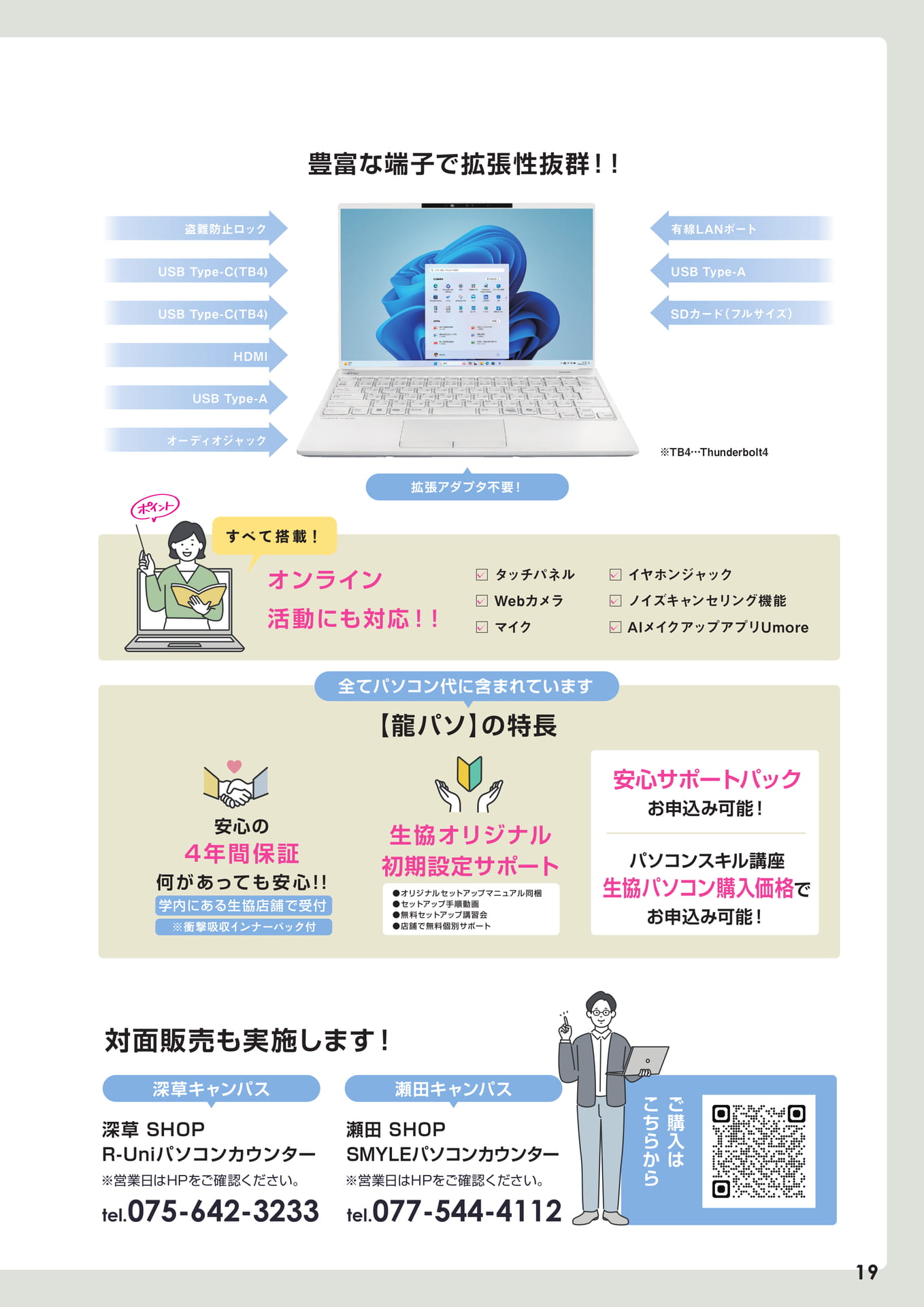Page 19