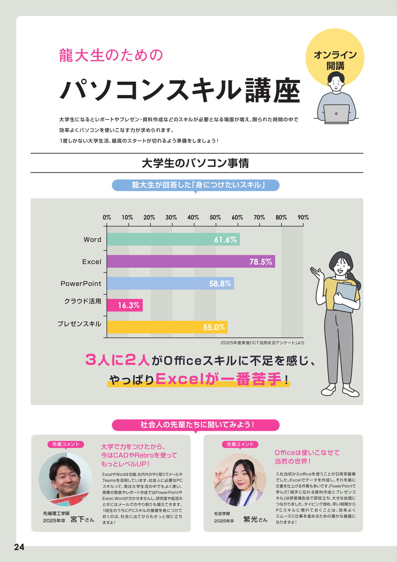 Page 24