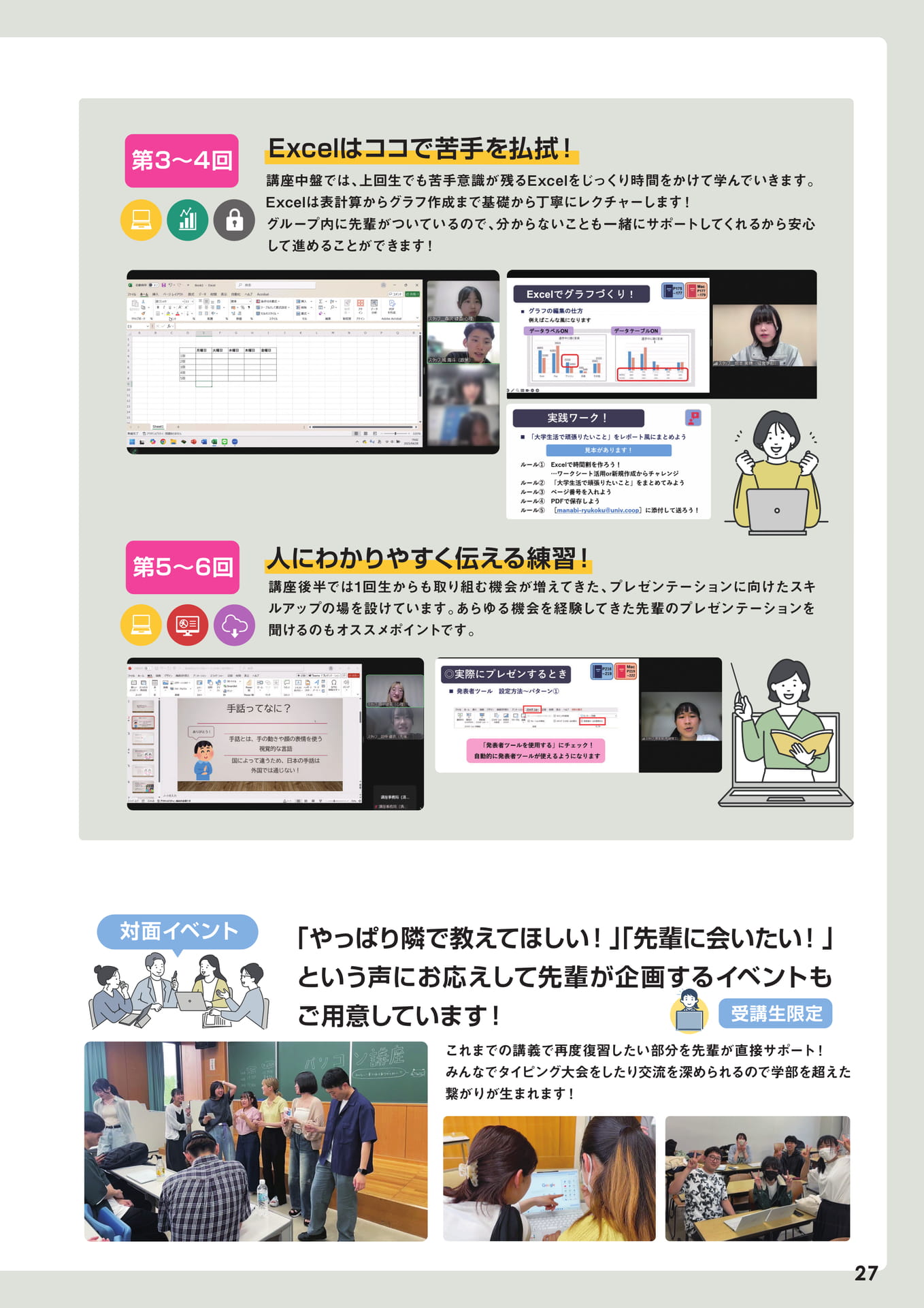 Page 27