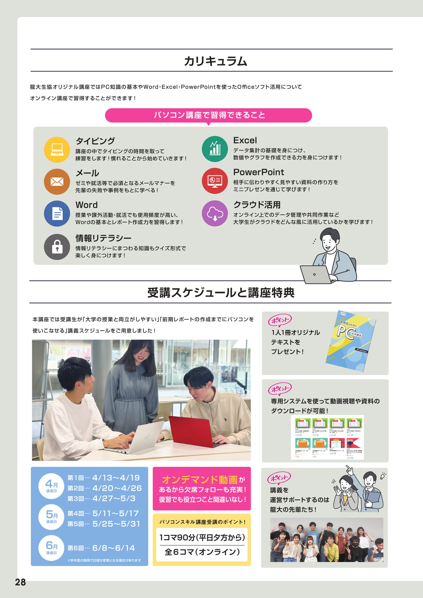 Page 28