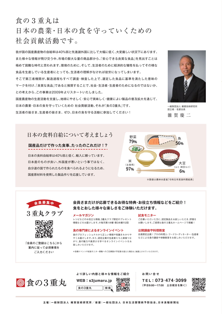 裏表紙