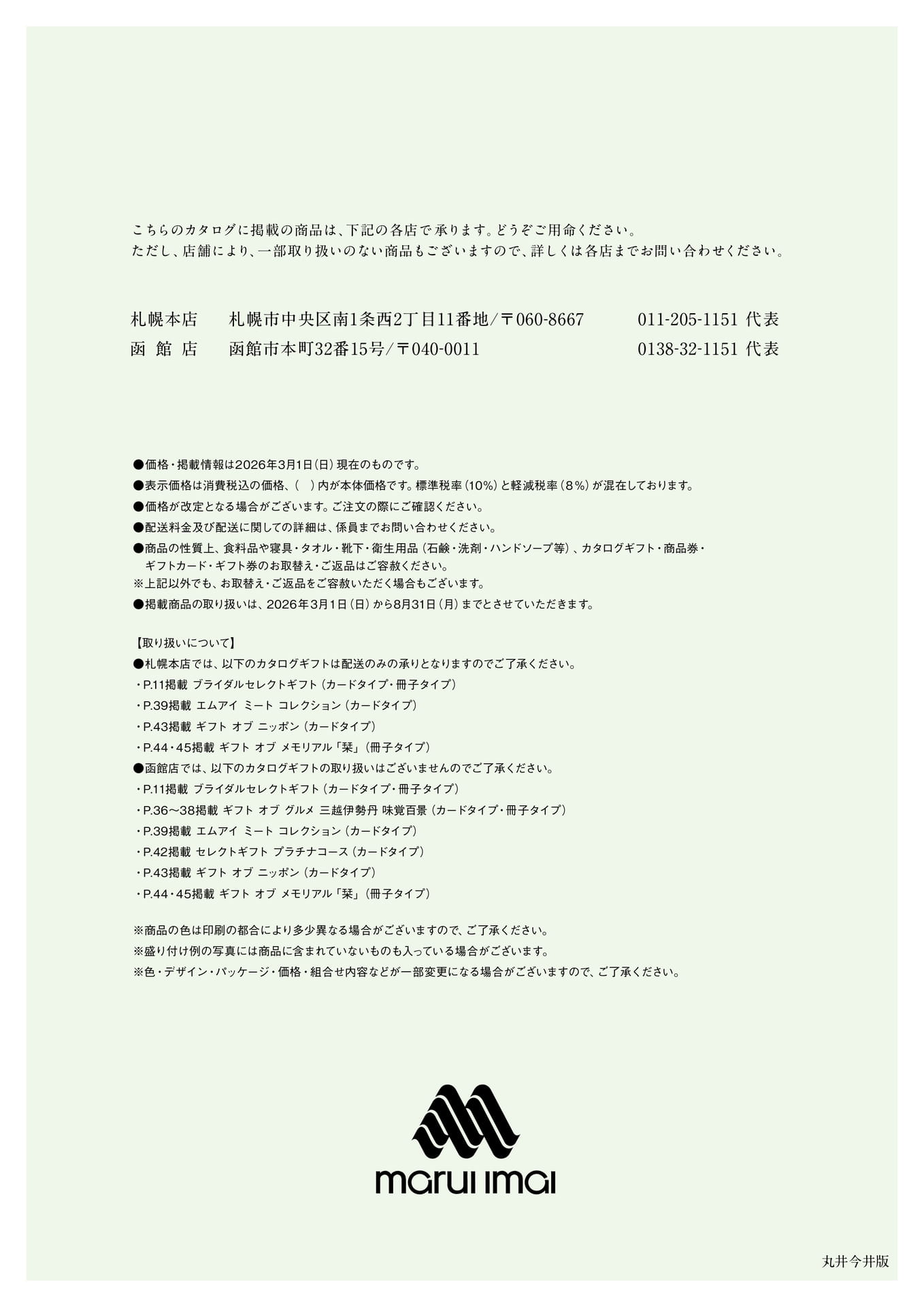 Page (追加)1