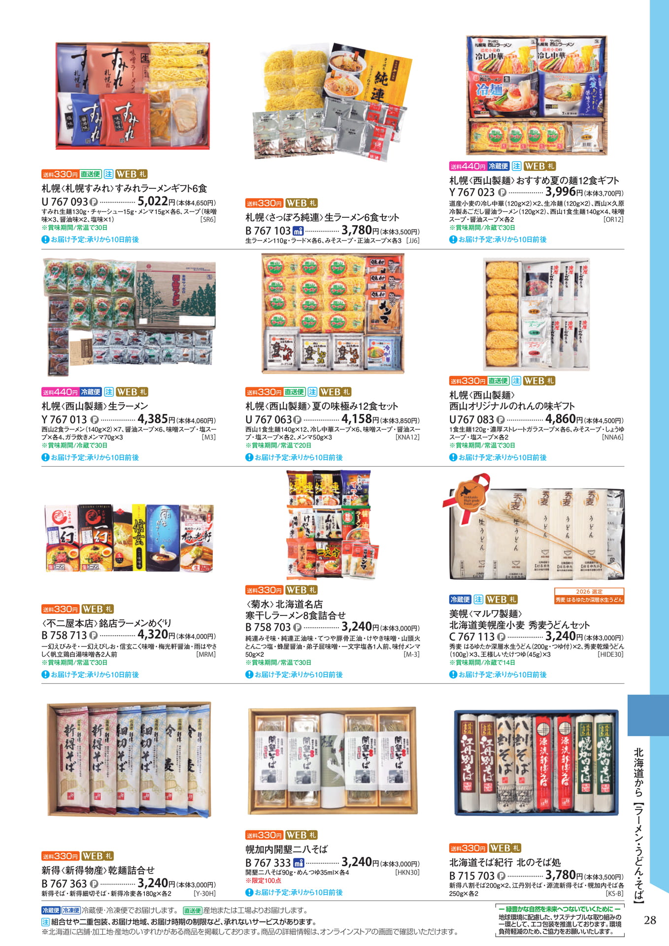 Page (追加)4