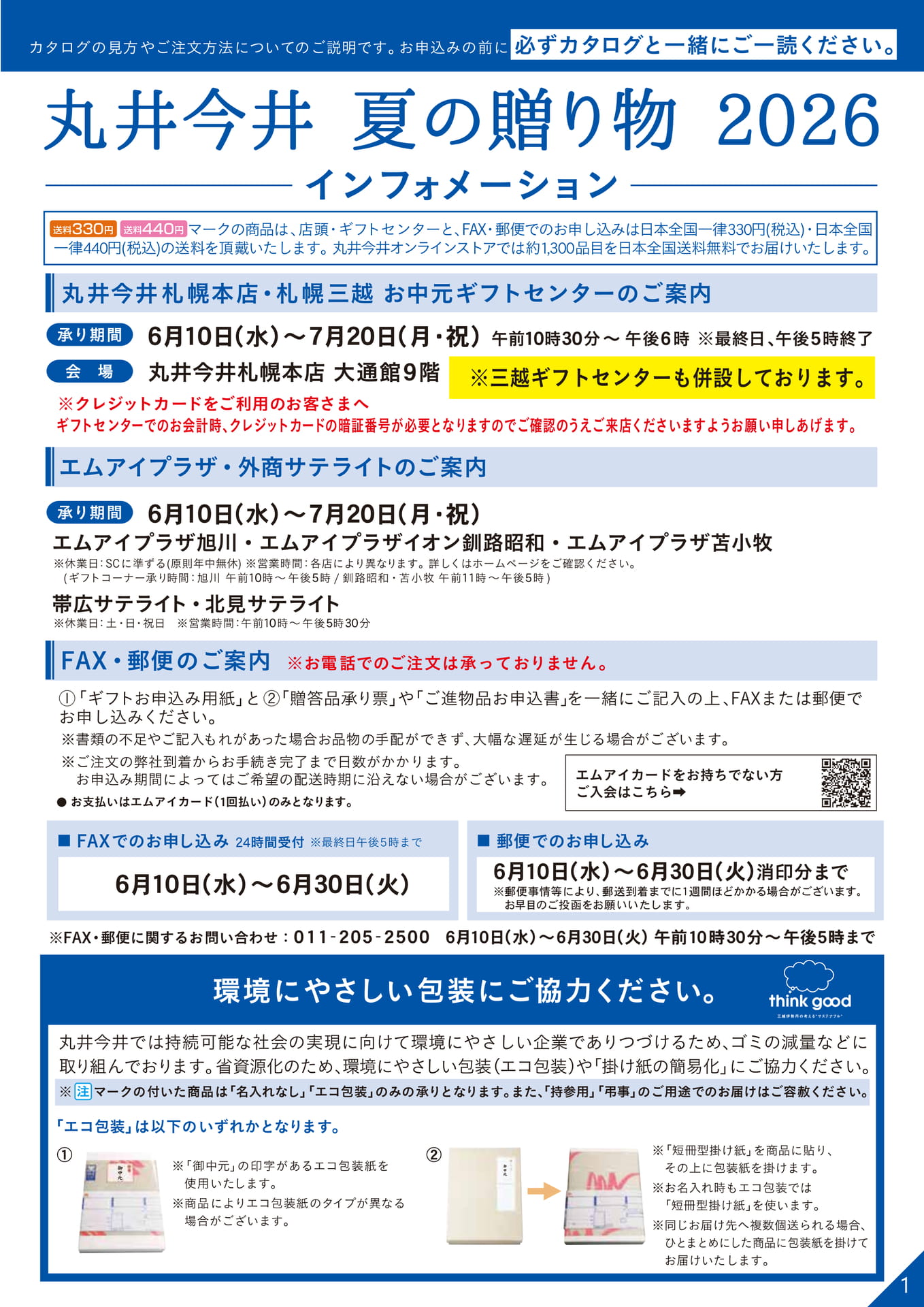 Page (追加)1
