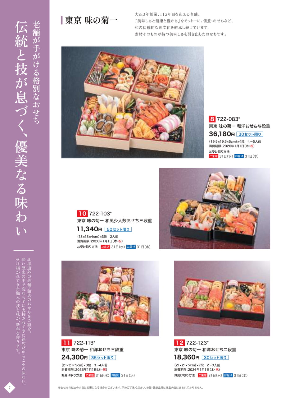 Page (追加)08