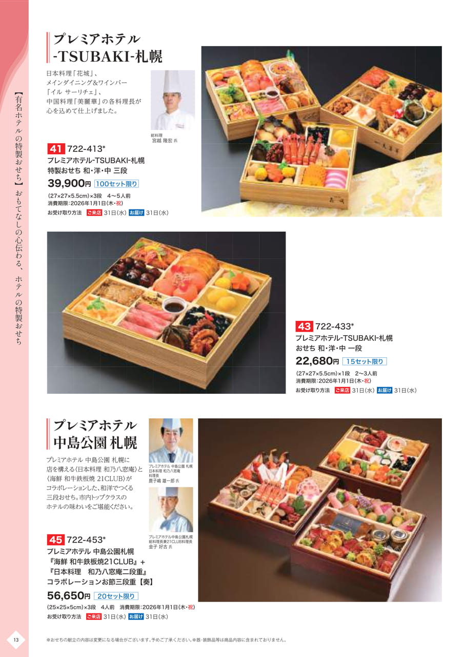 Page (追加)14