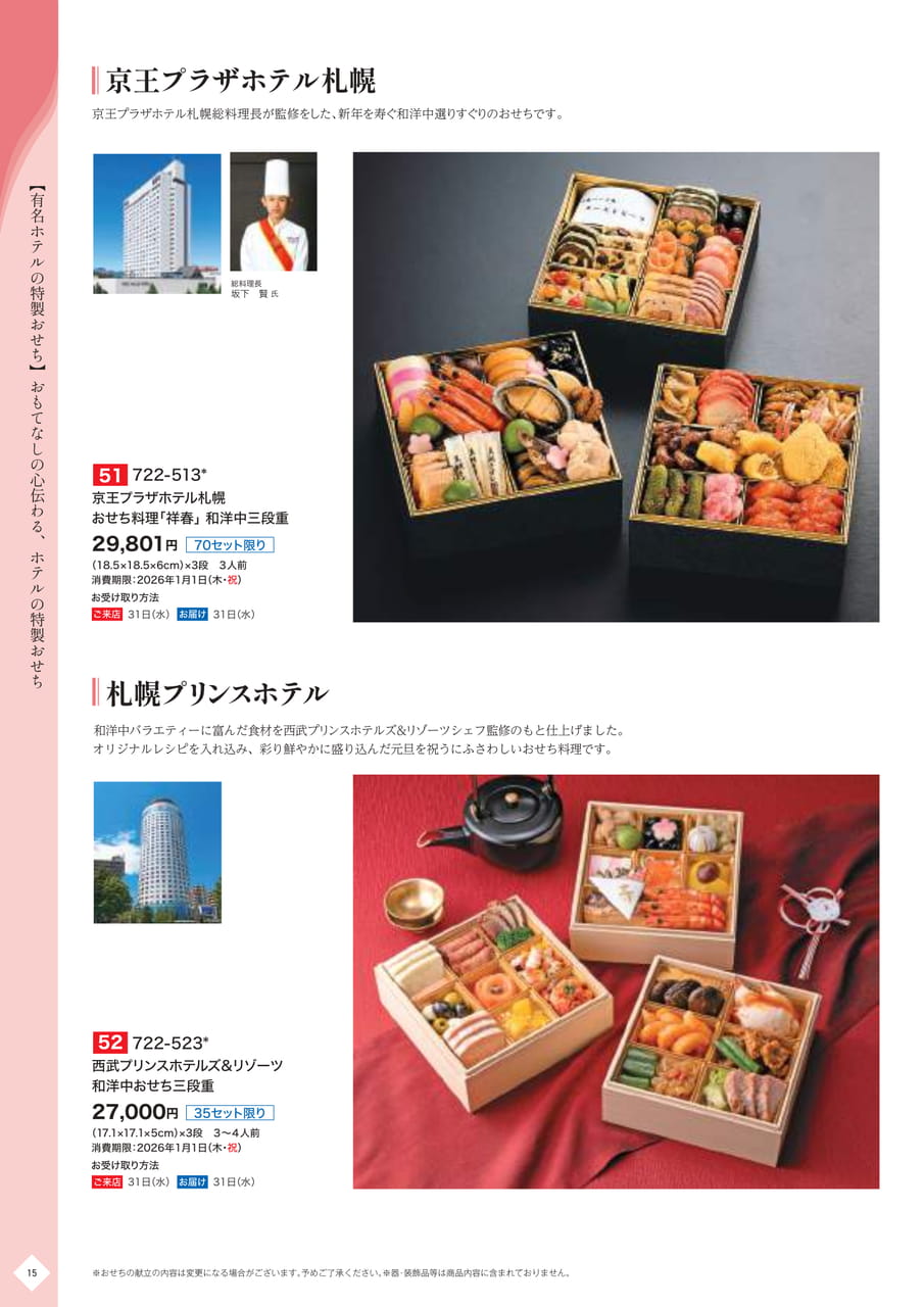 Page (追加)16