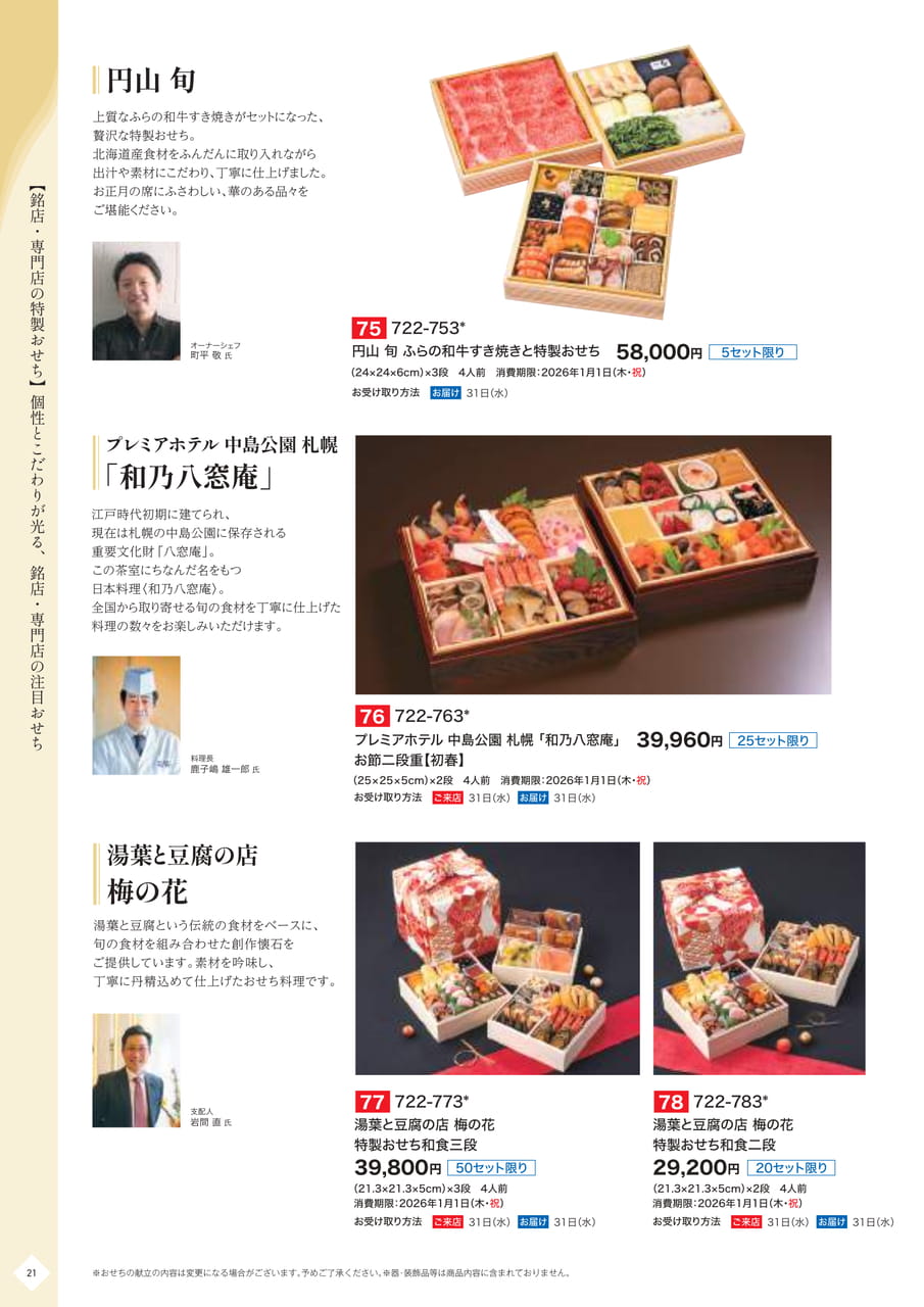 Page (追加)22