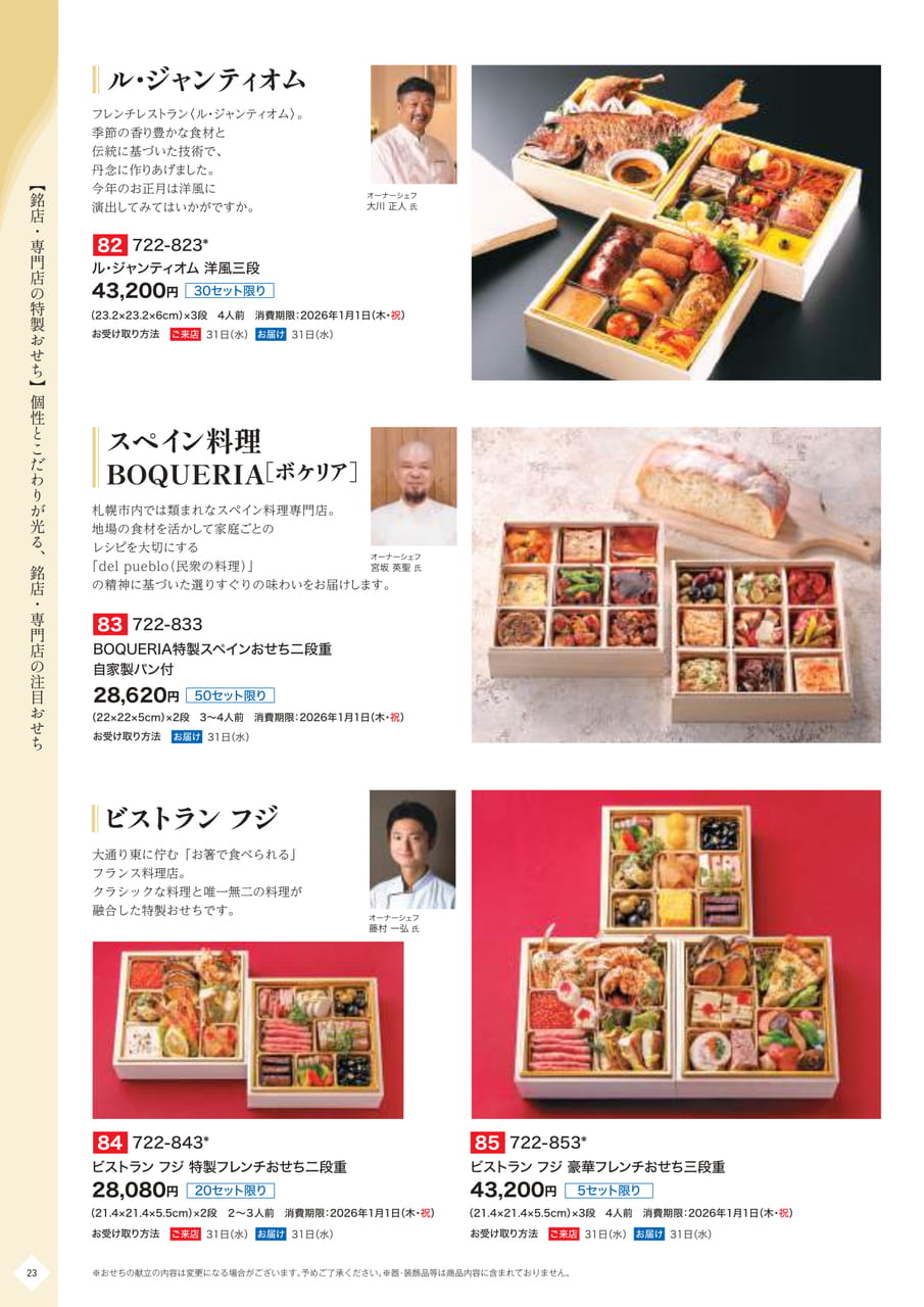 Page (追加)24